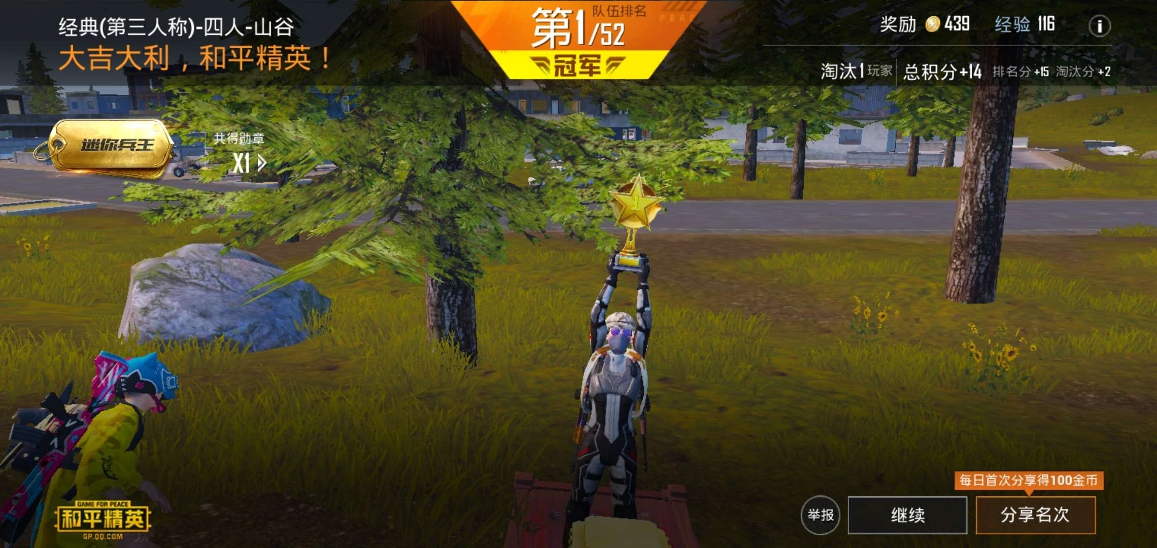 高光时刻: - 和平精英活动-小米游戏中心