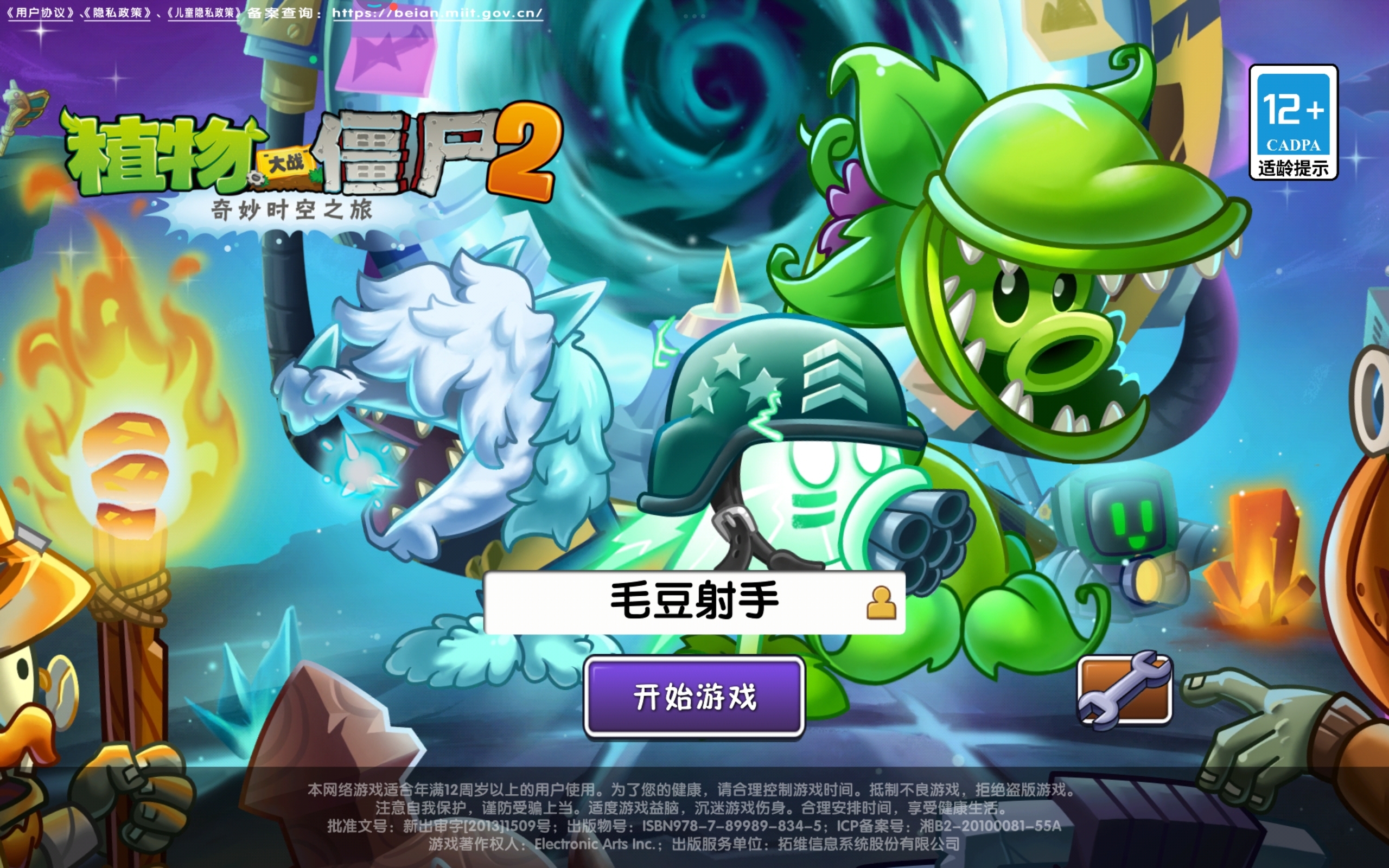 快点更啊，不是说28号就更新吗？😡😡😡😡😡😡😡