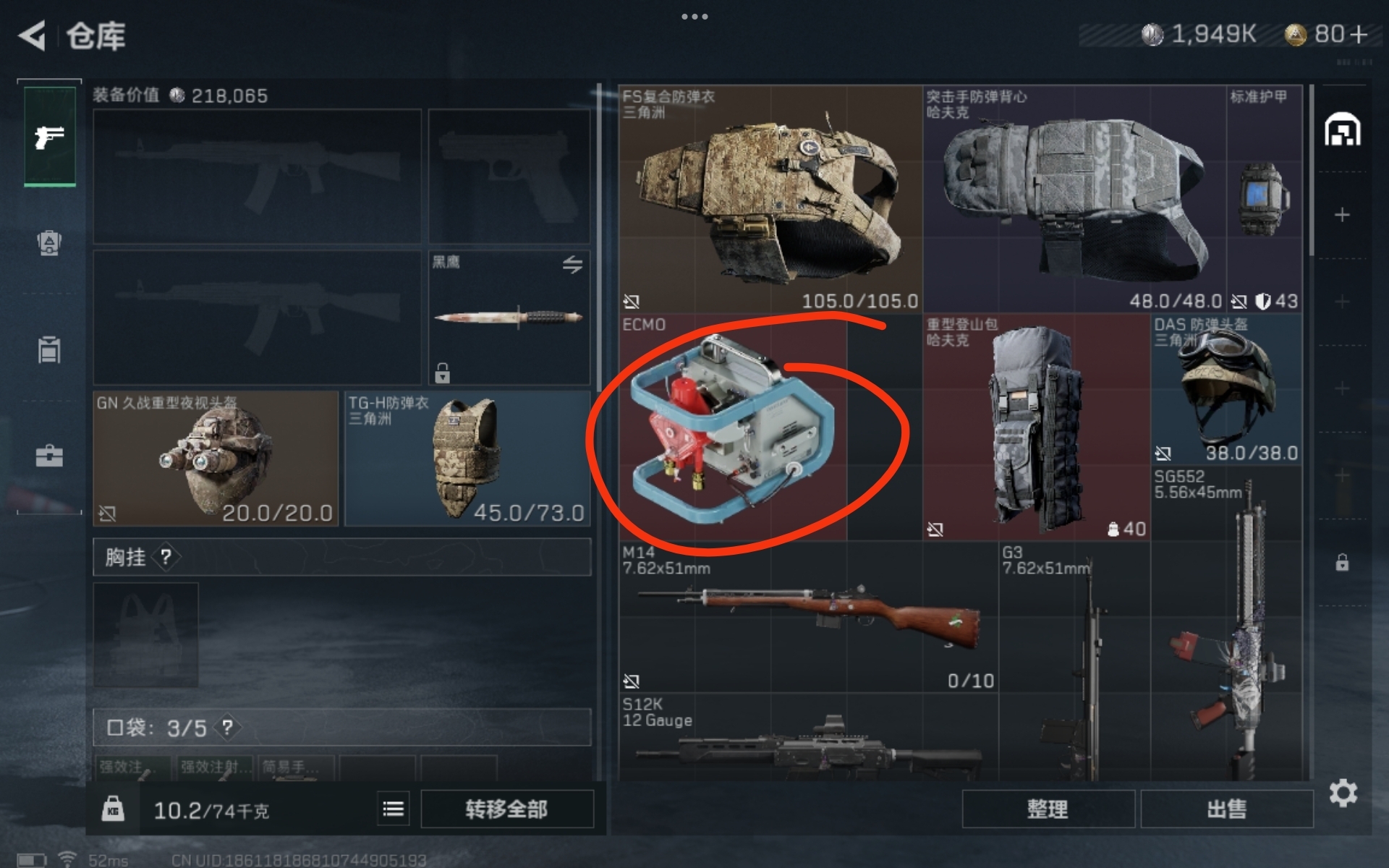 箱子里出的