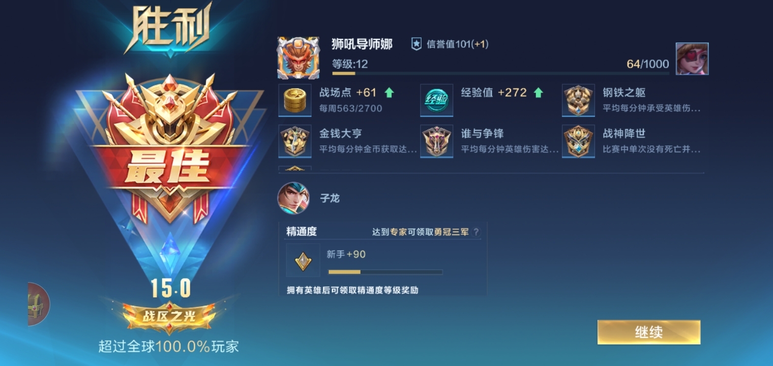 6我第一次玩