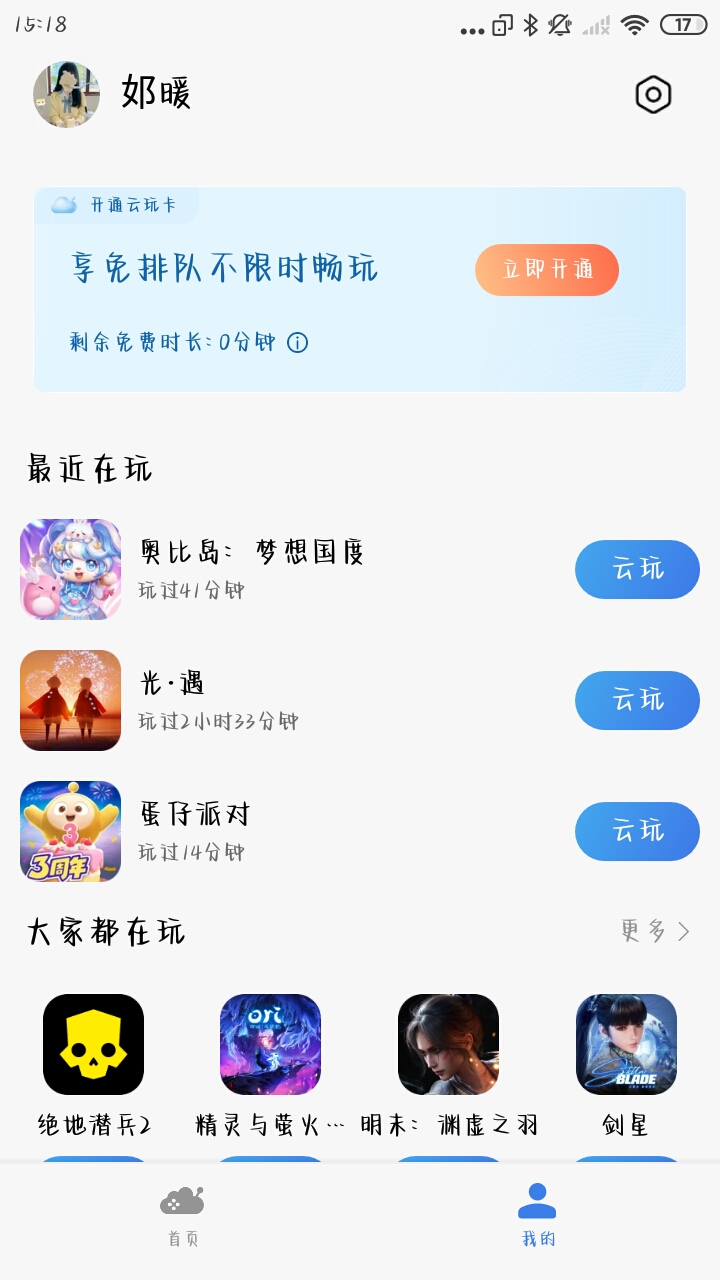 哇塞   