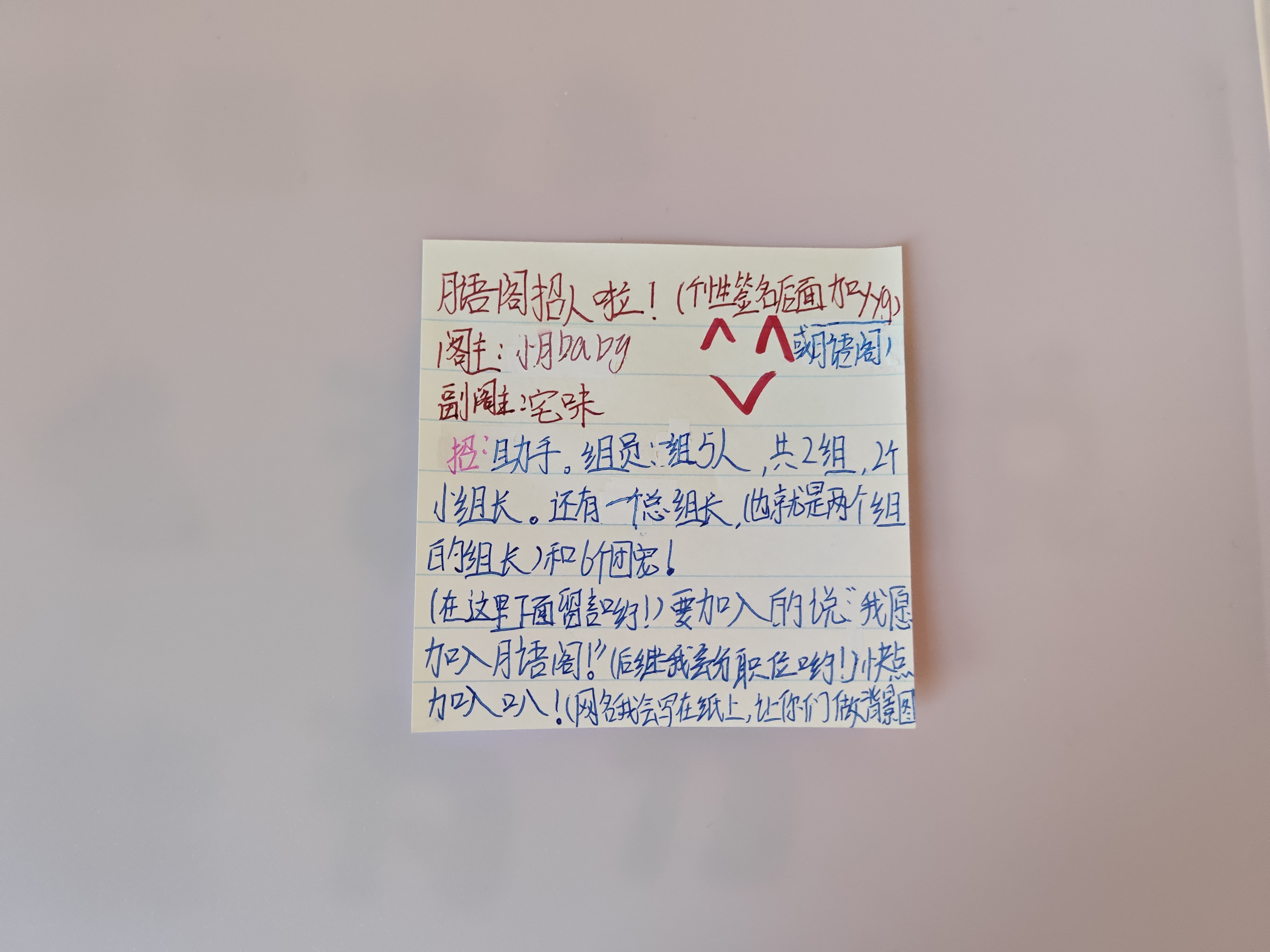 月语阁来加入吧！