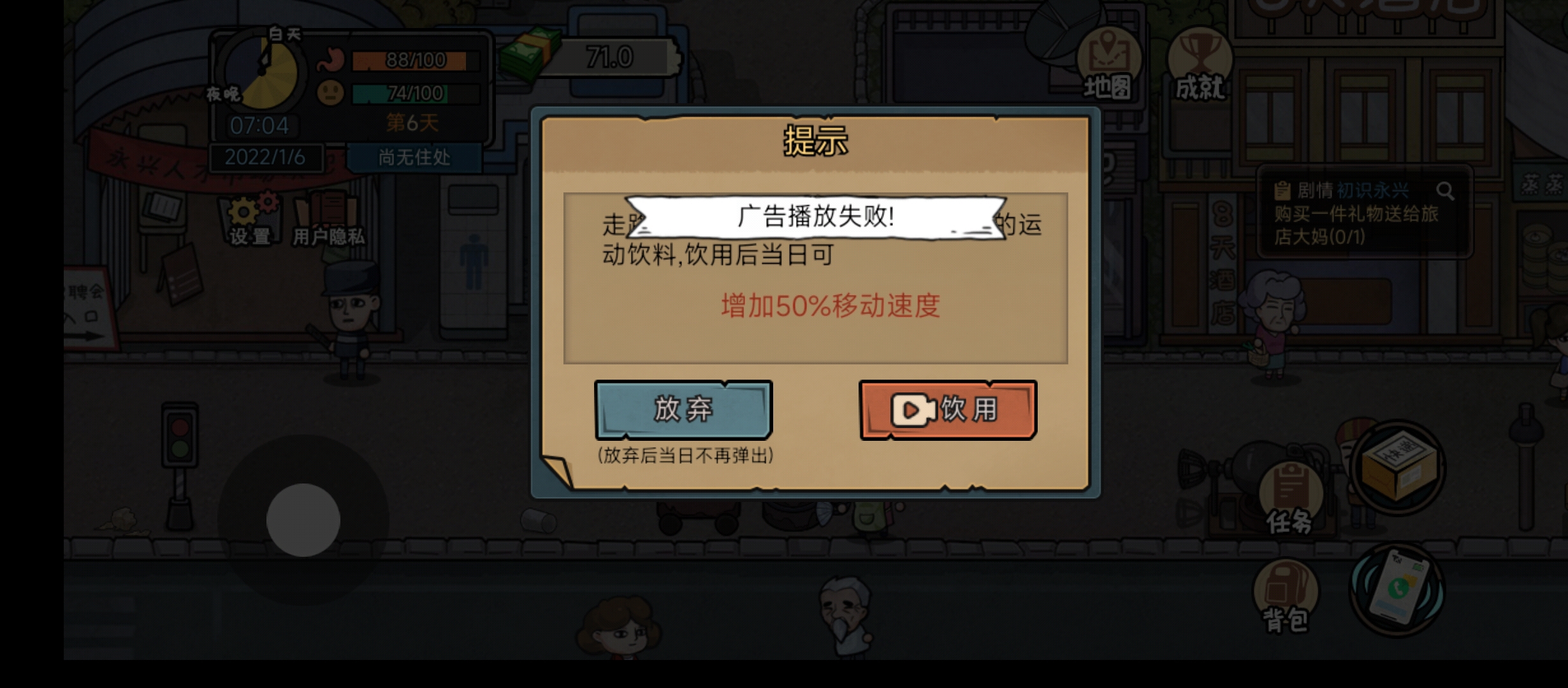 广告看不了的有没有