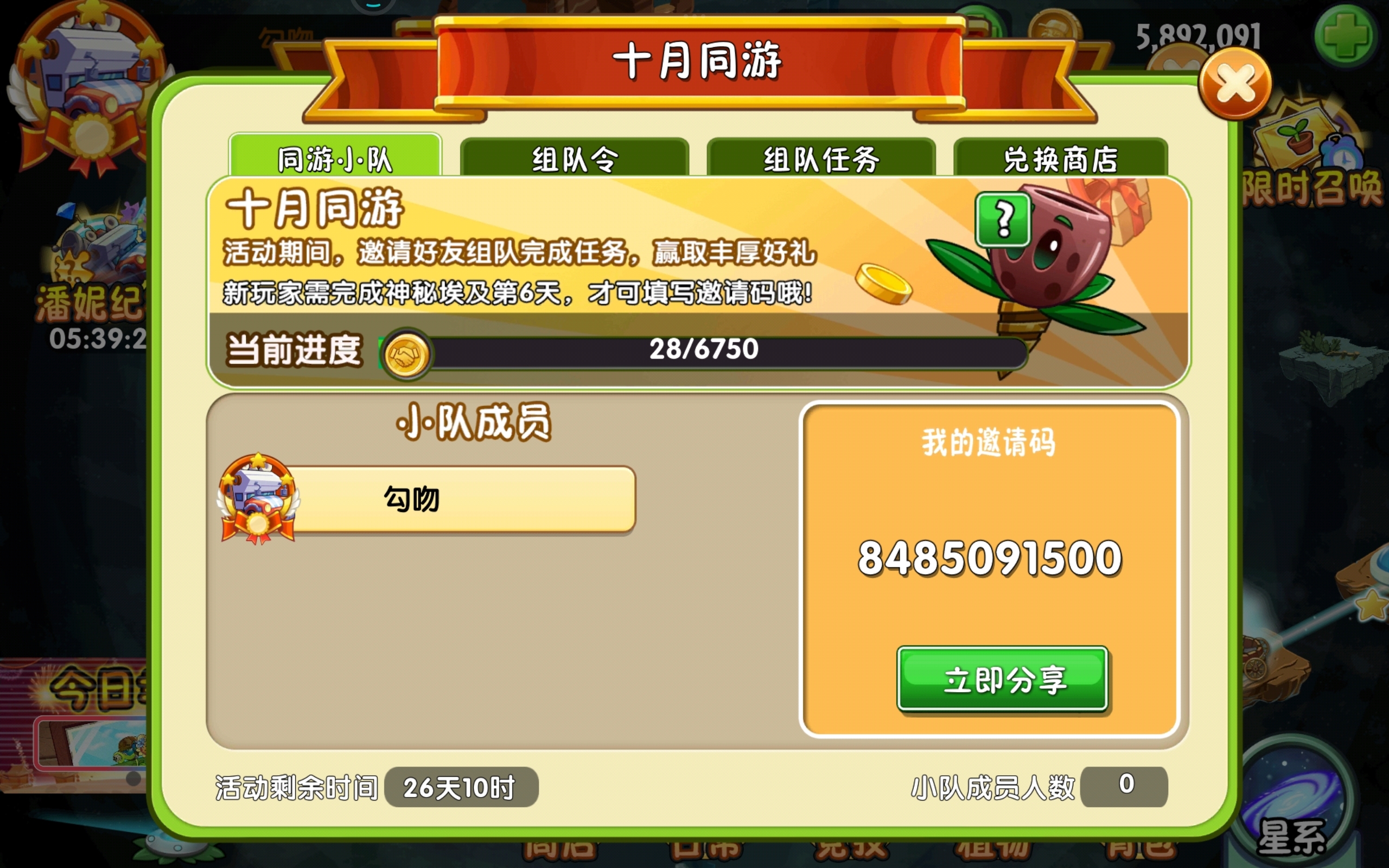 8485091500号小队