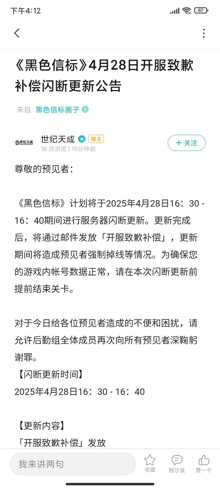 又要更新了官方