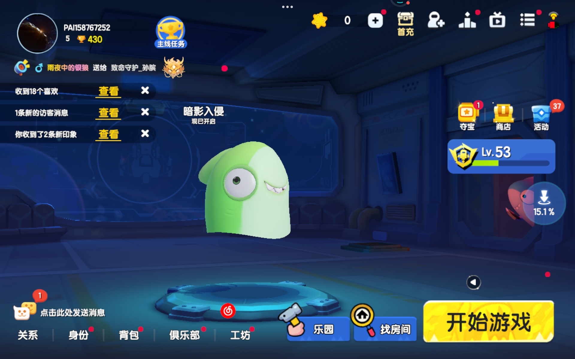 一个鲨鲨，没了身子，只剩了上半身。