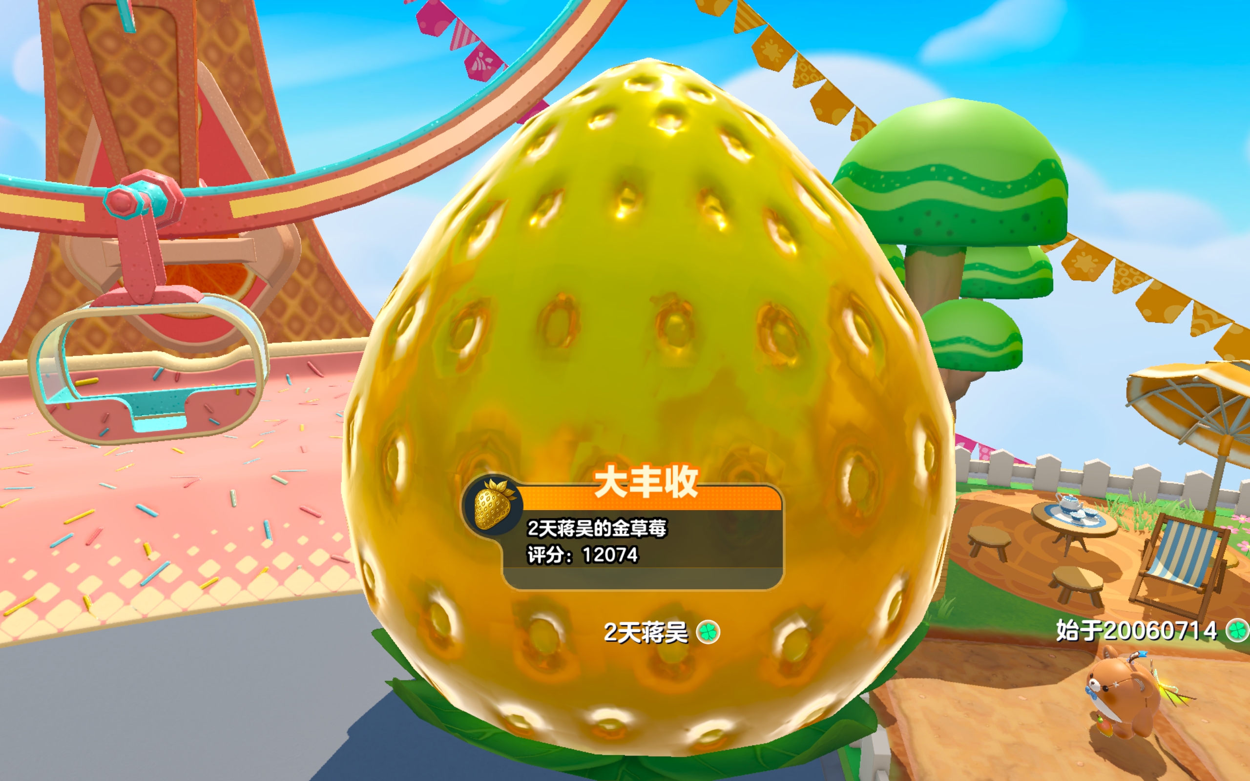 好大的金鱼、金草莓、红草莓。