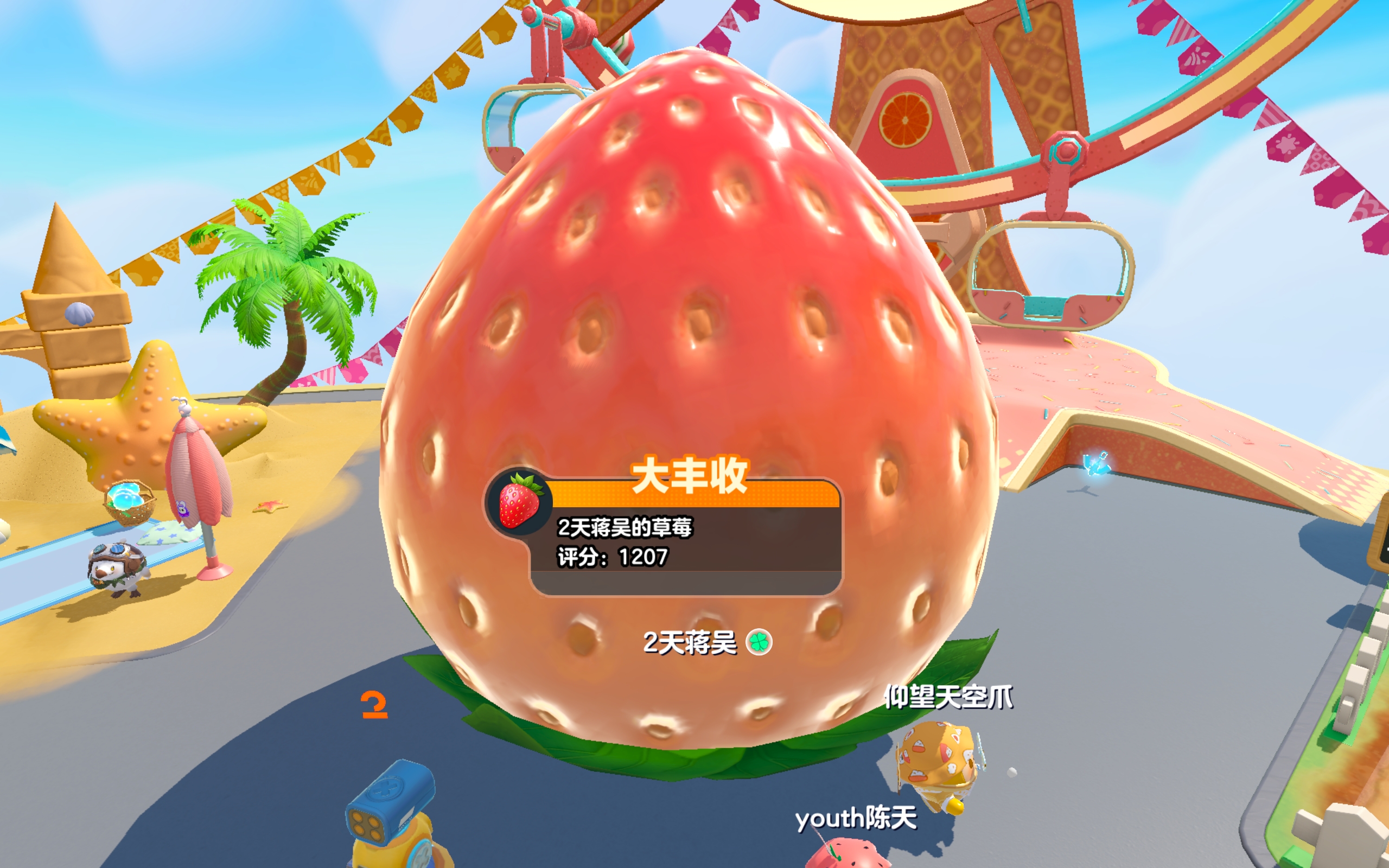 好大的金鱼、金草莓、红草莓。