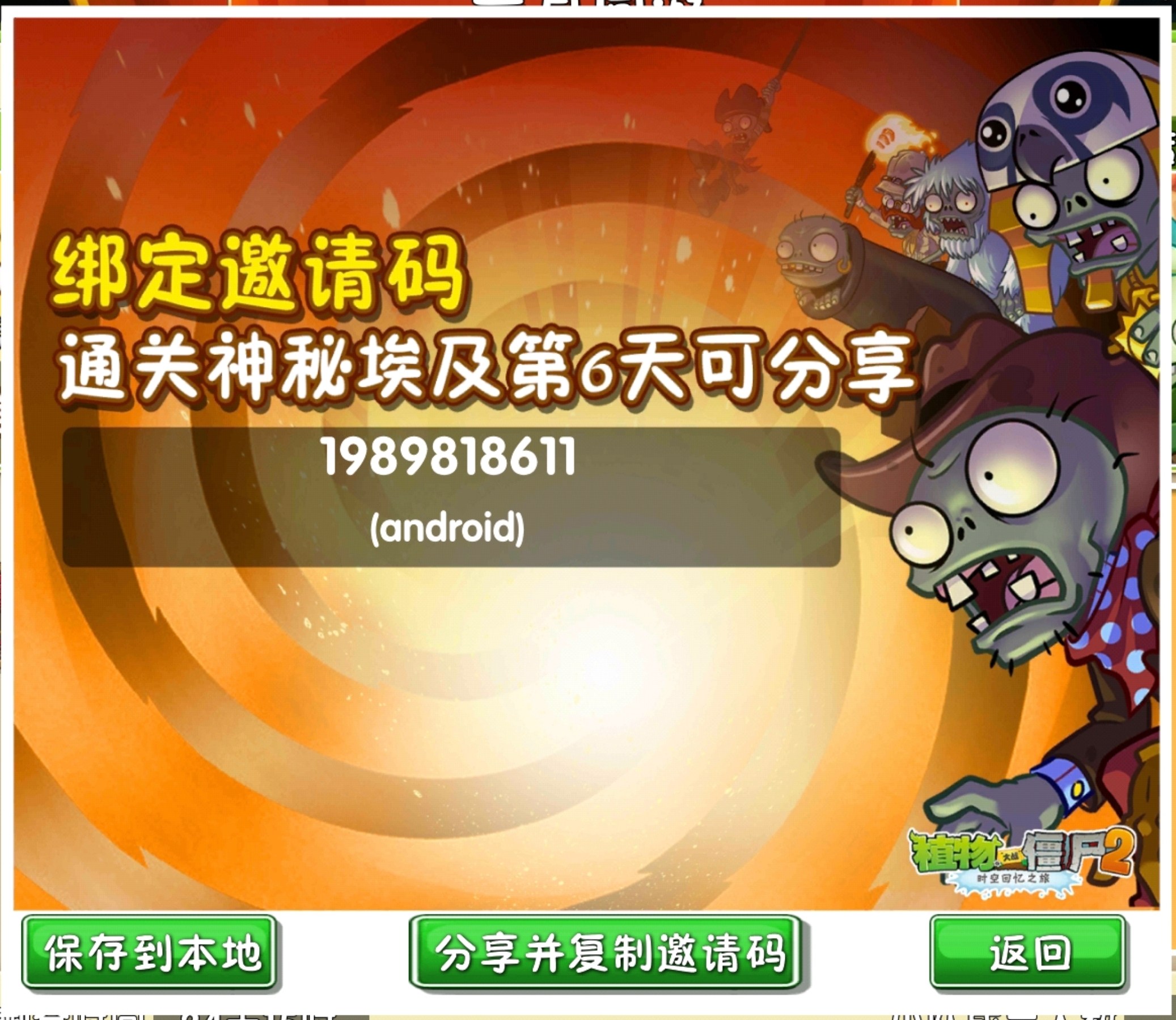 六月同游任务