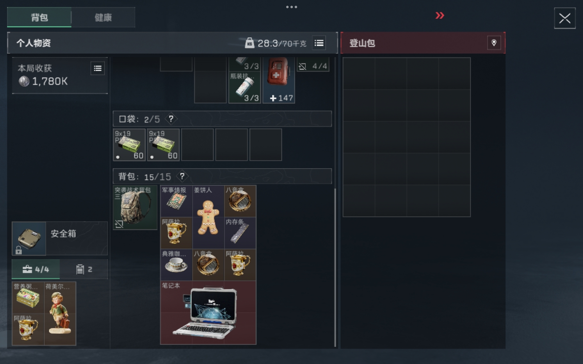 终于出了笔记本电脑了