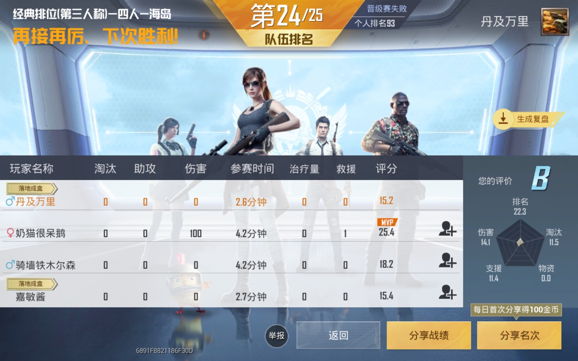 落地团灭，崩溃了😭