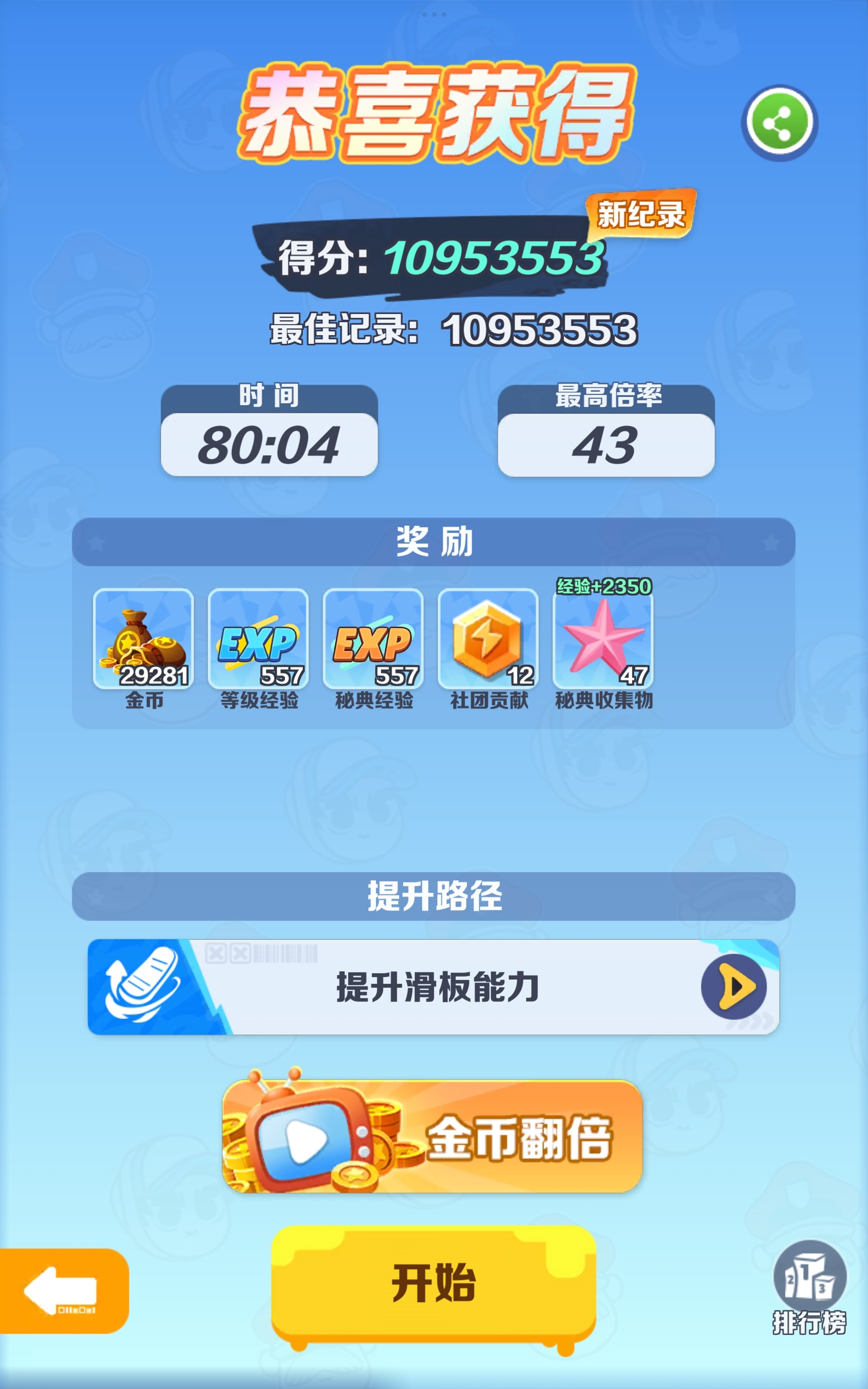 全军出击(((ꎤ'ω')و三 ꎤ'ω')-o≡