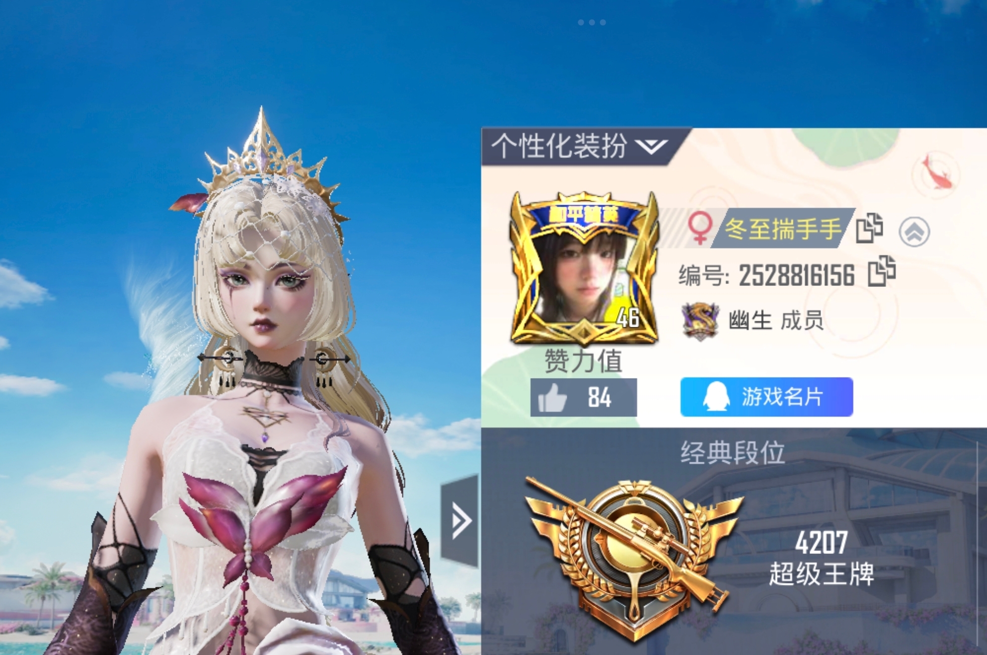 和平精英终于上王牌了
