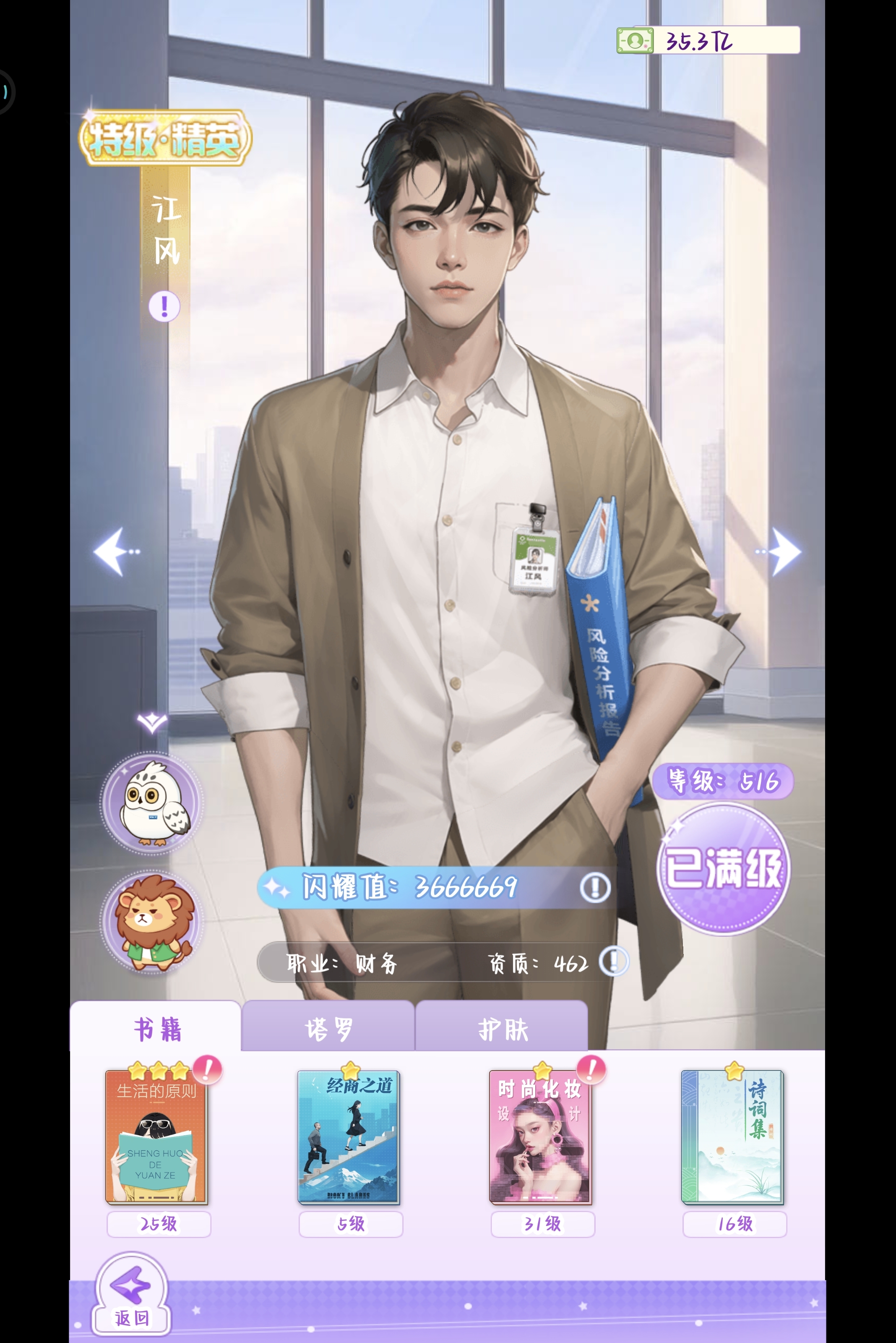 为什么江风只能升到516级？