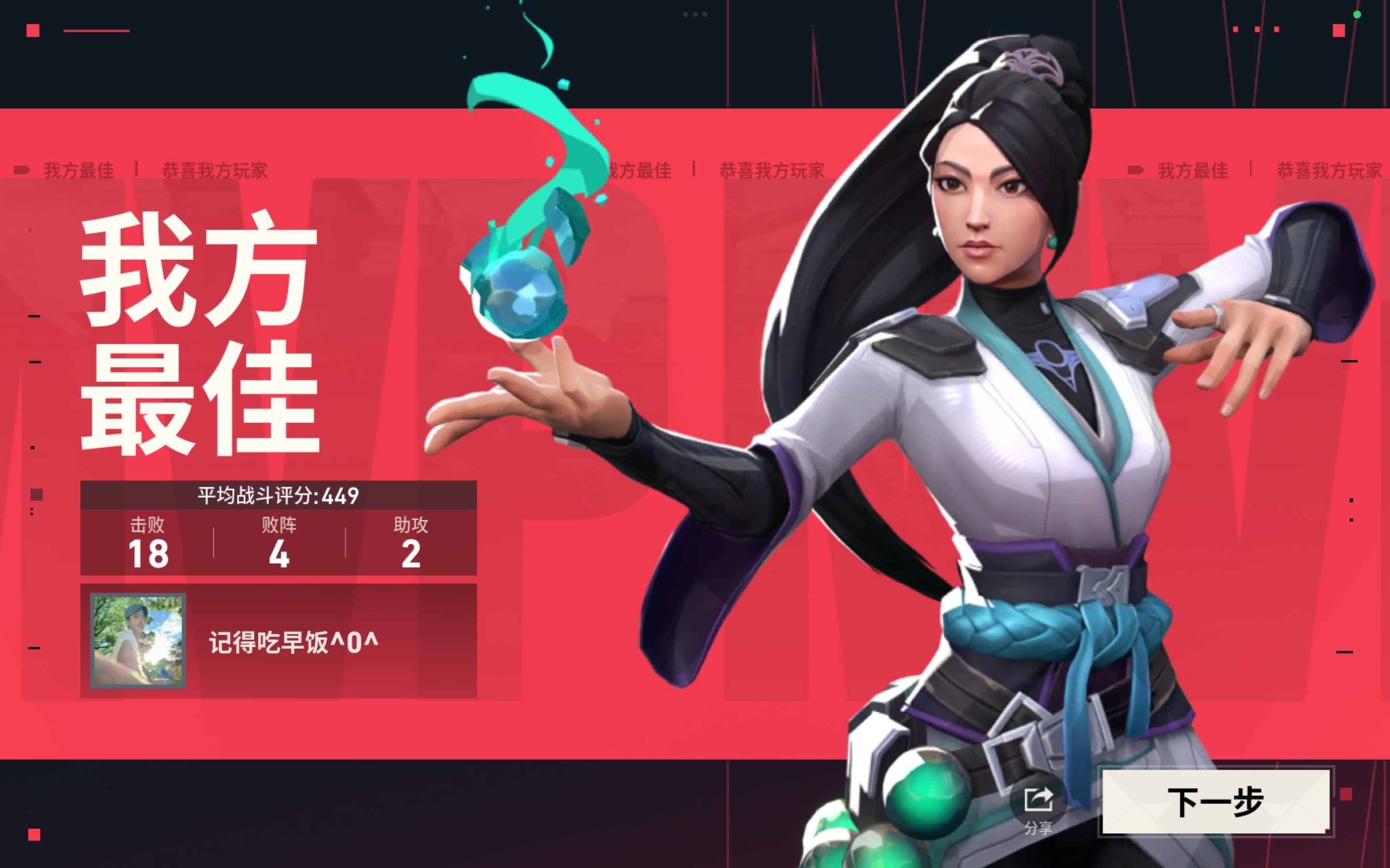 好玩 第一次接触到这种游戏 上手觉得挺难的 后面多打几次就好