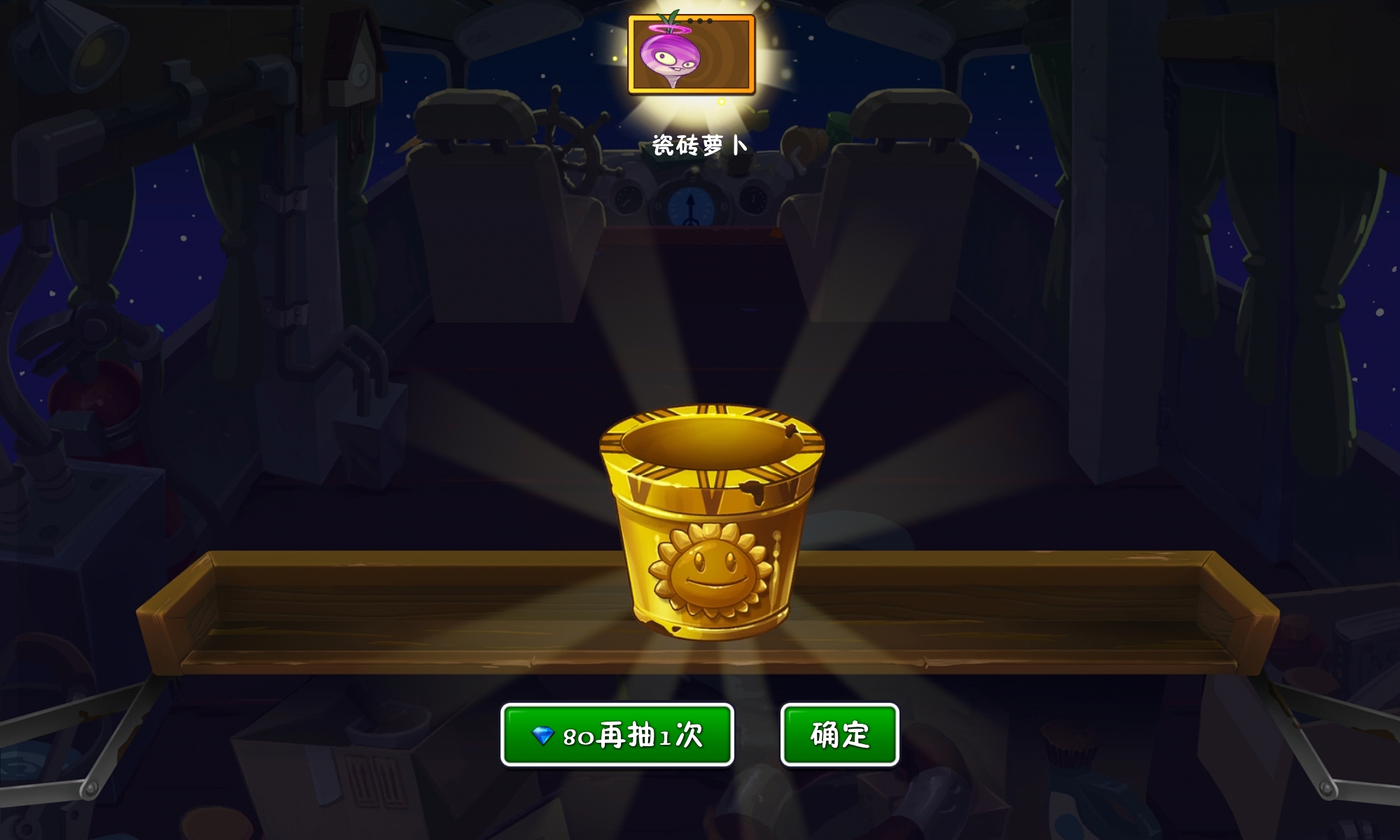 80钻石，一发入魂
