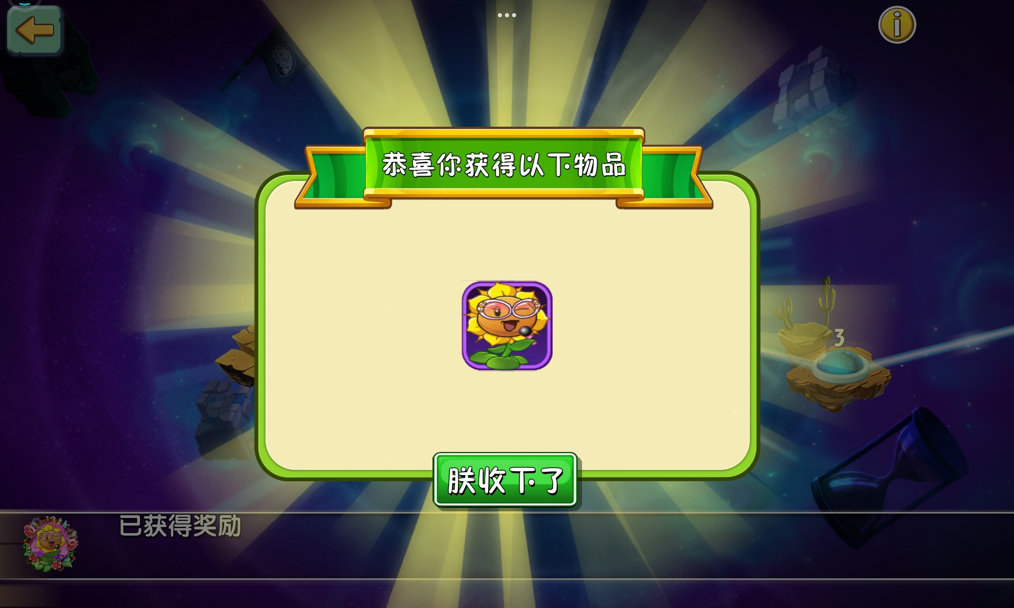 终于拿下了😭😭😭