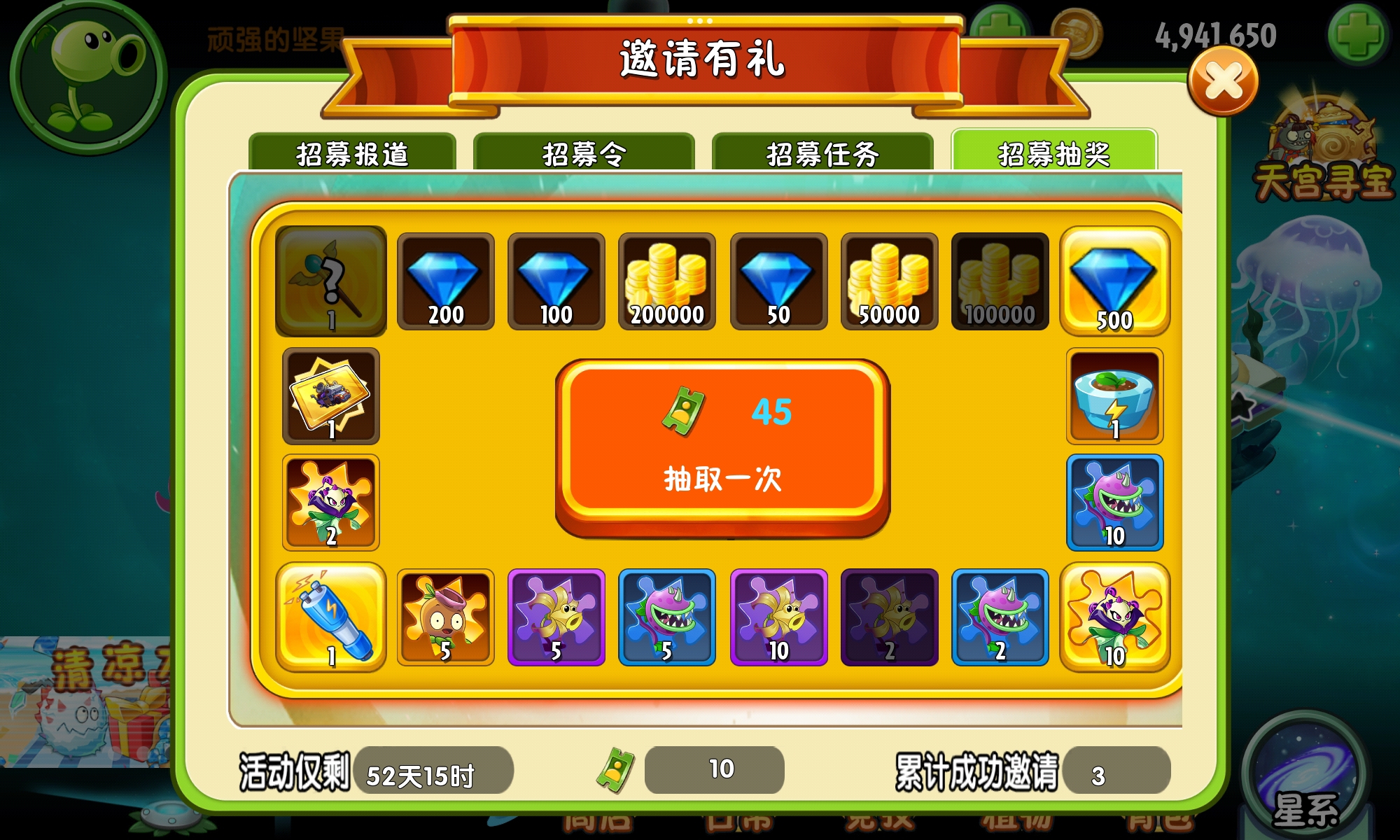 太好了！第三抽就中了魔豆神器！