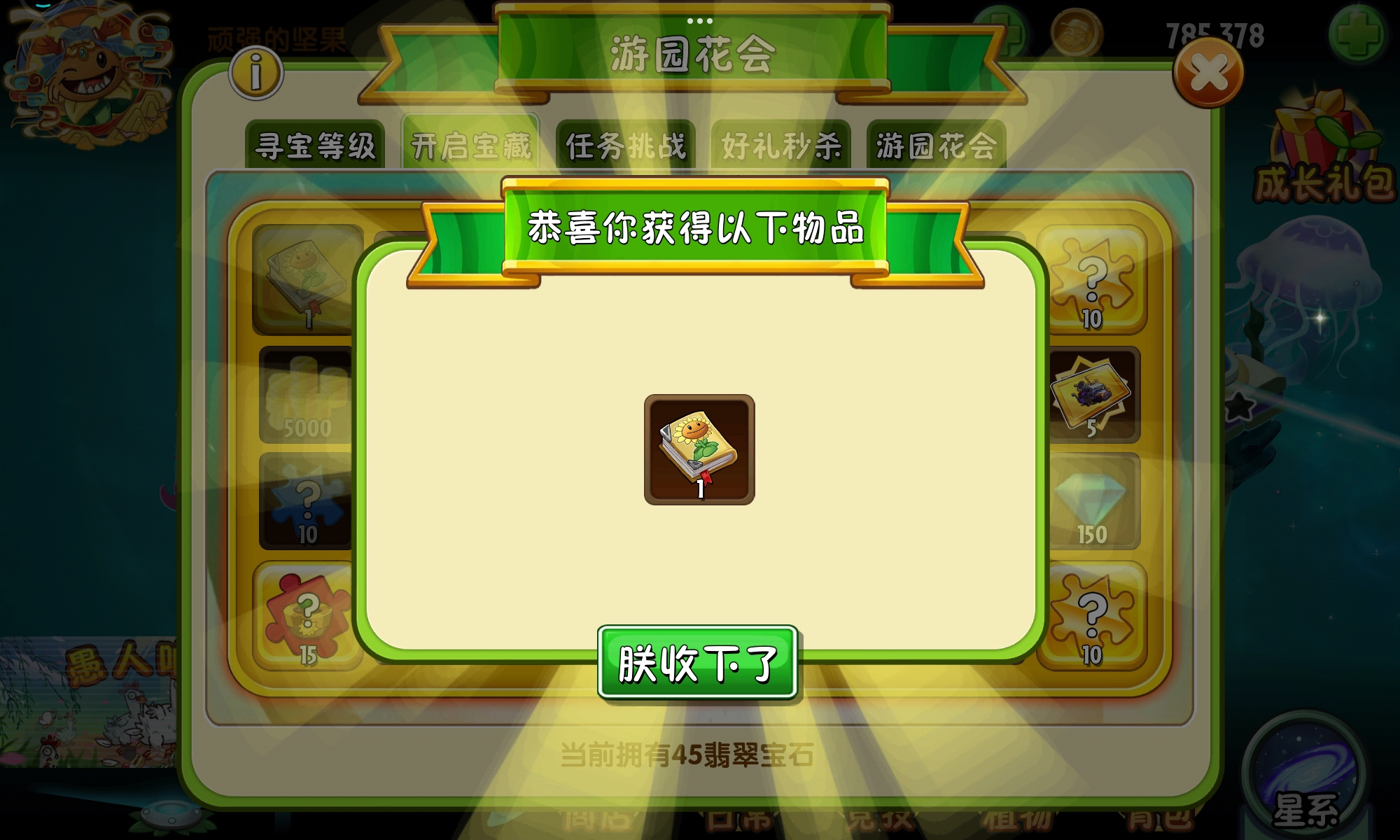 太好了，我也是有进阶书了。