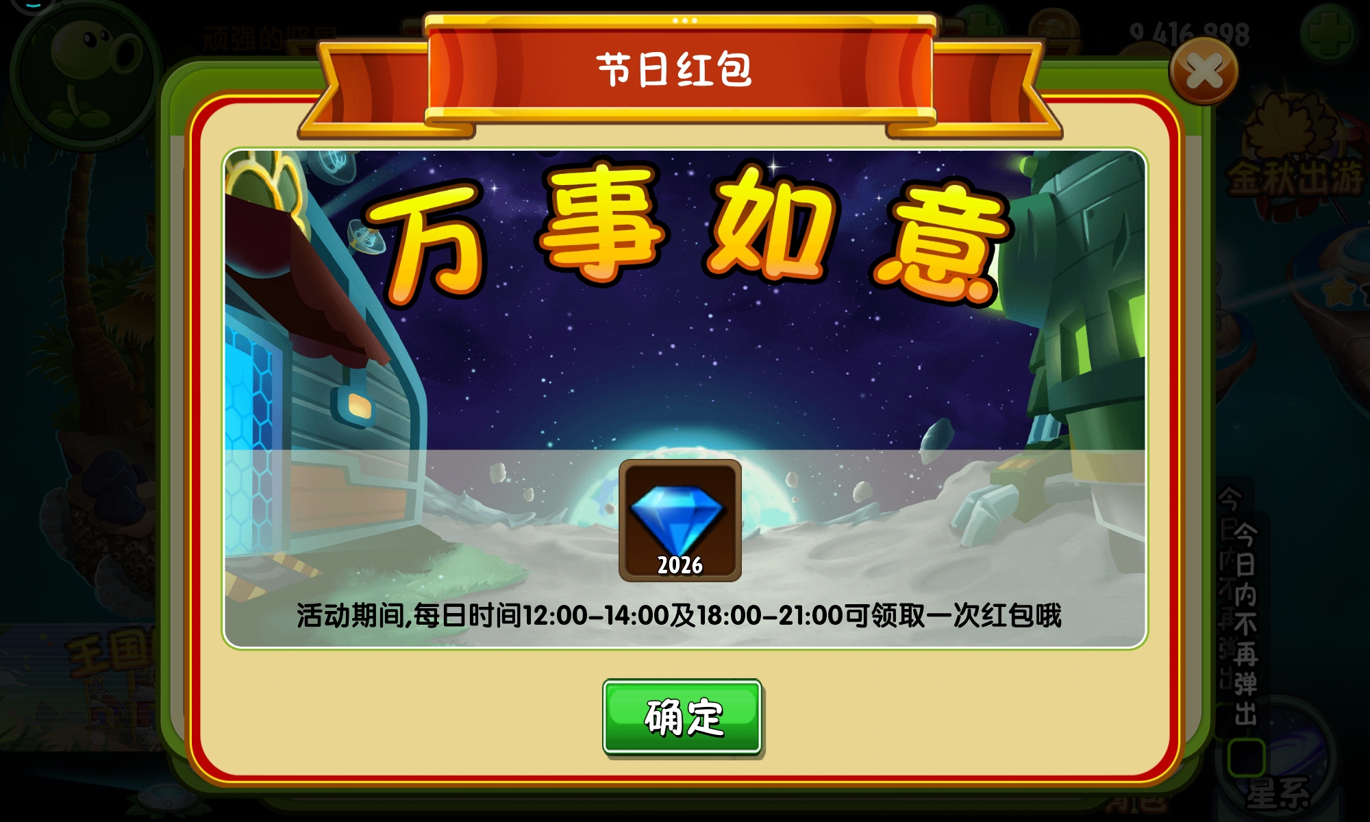 2026个钻石😄😄😄