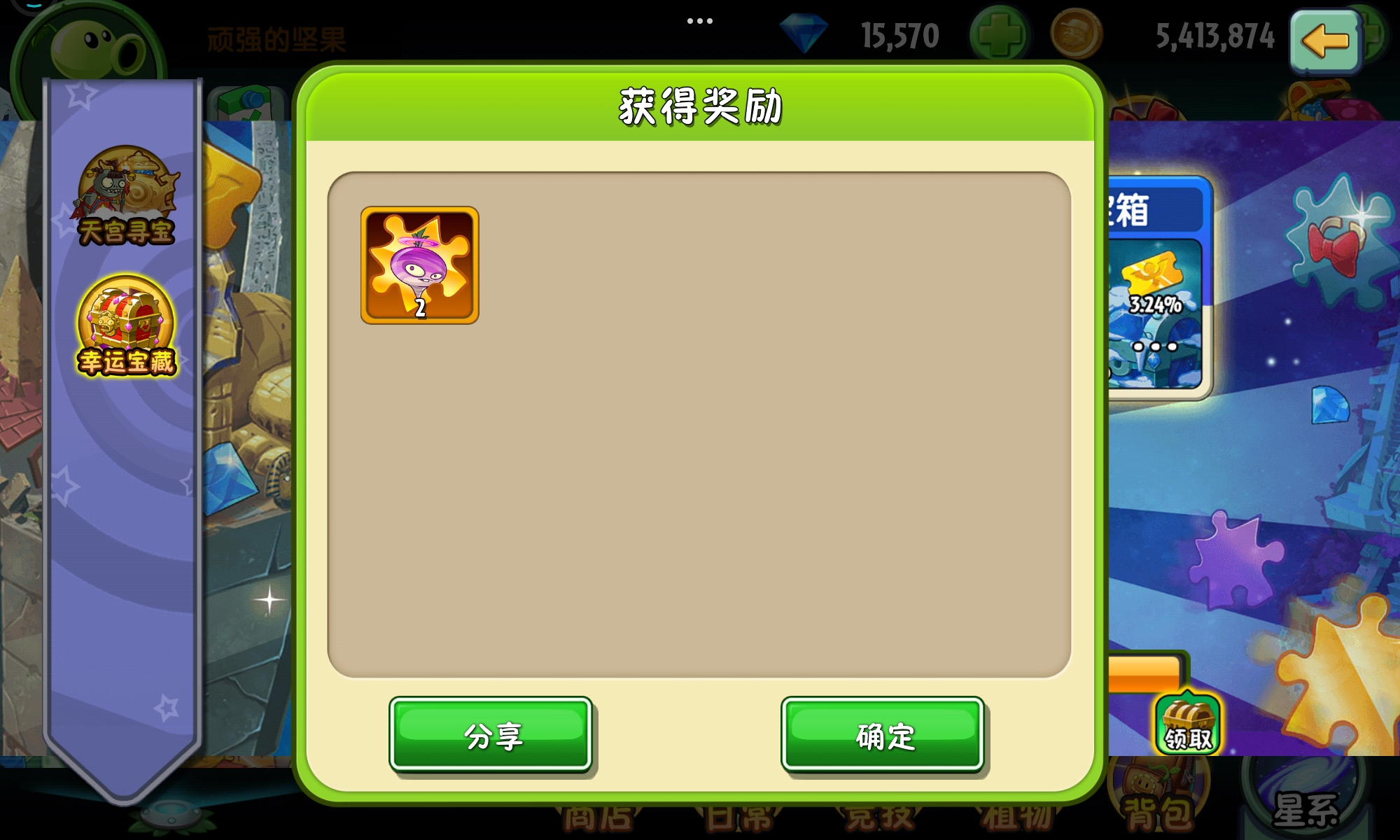 瓷砖萝卜2=0😡😡😡