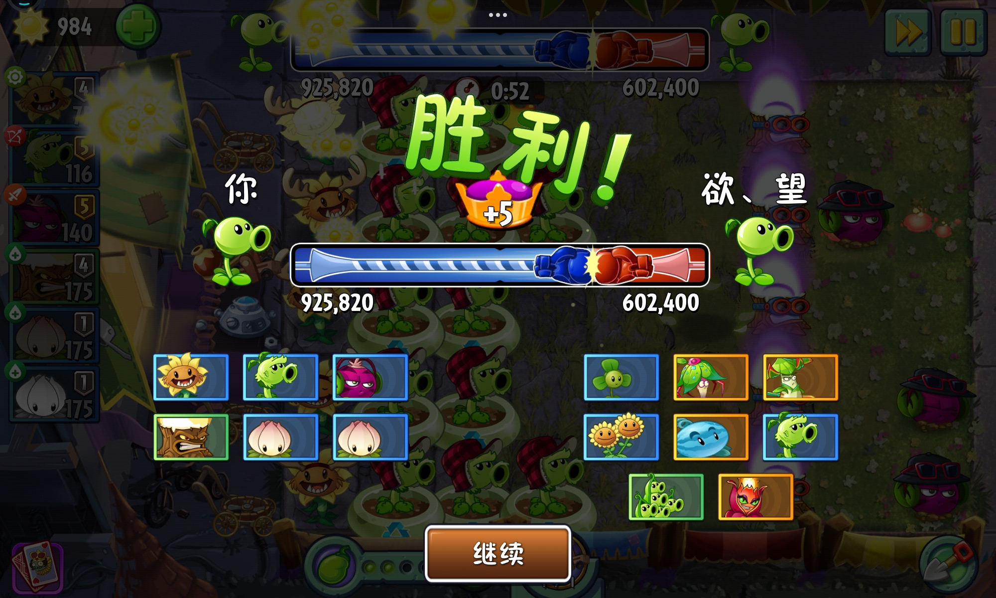 超z为什么能带8个植物？