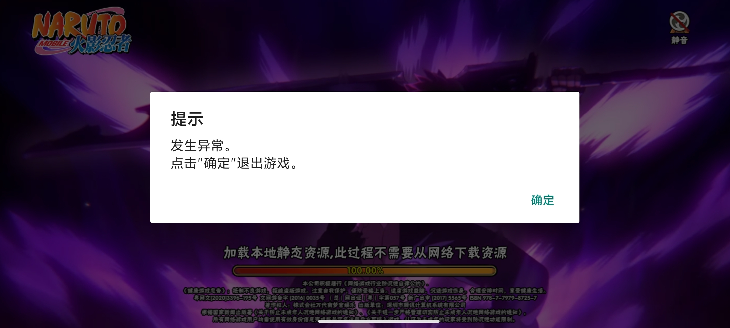 怎么办，登又登不进去。你确定重新上来还是这样