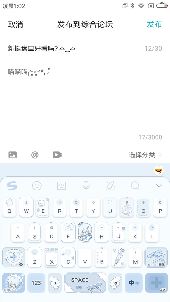 新键盘⌨️好看吗？⌓‿⌓
