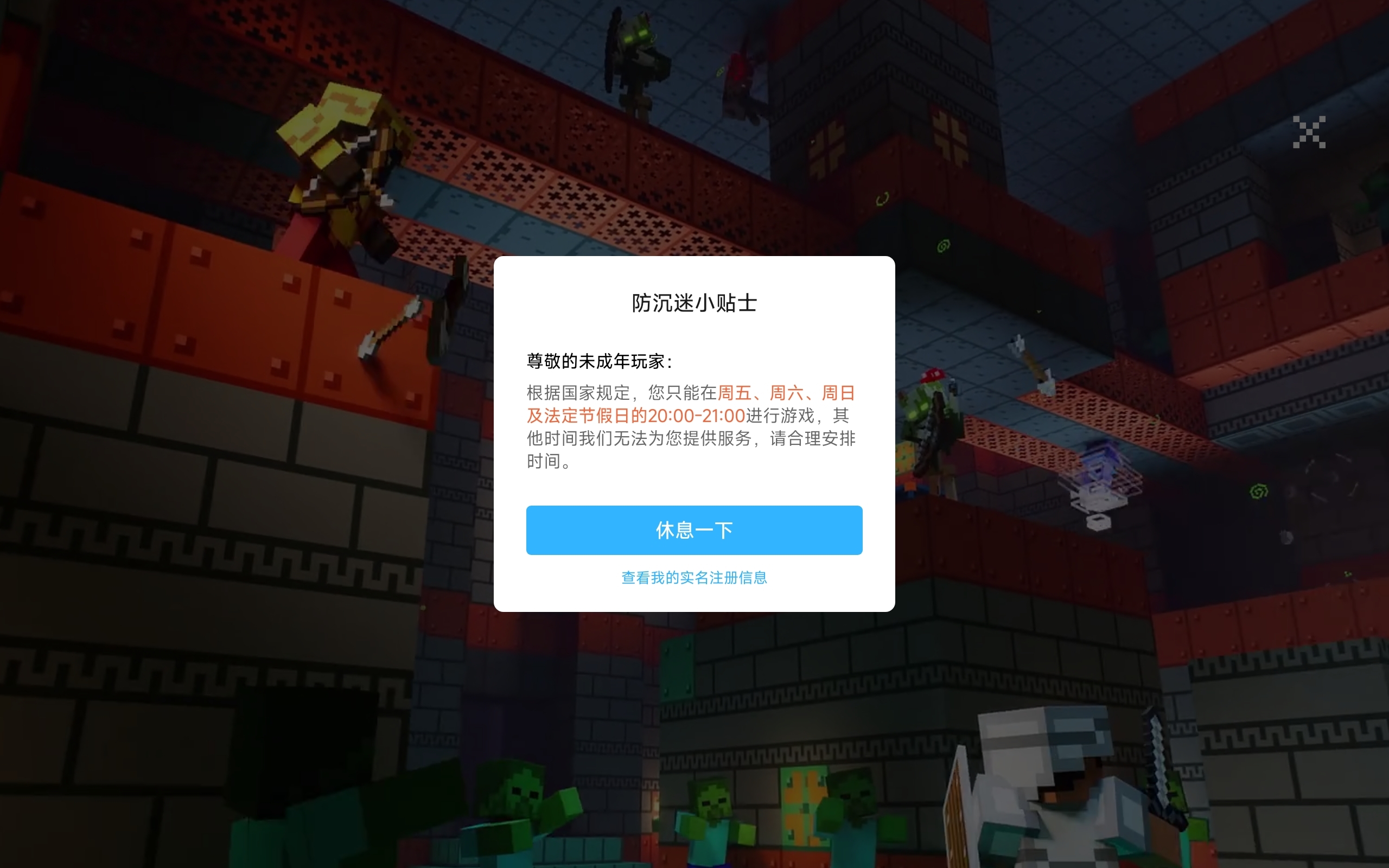 有没有推荐的黑客软件？我想在除了周五，周六，周日的时间里面玩