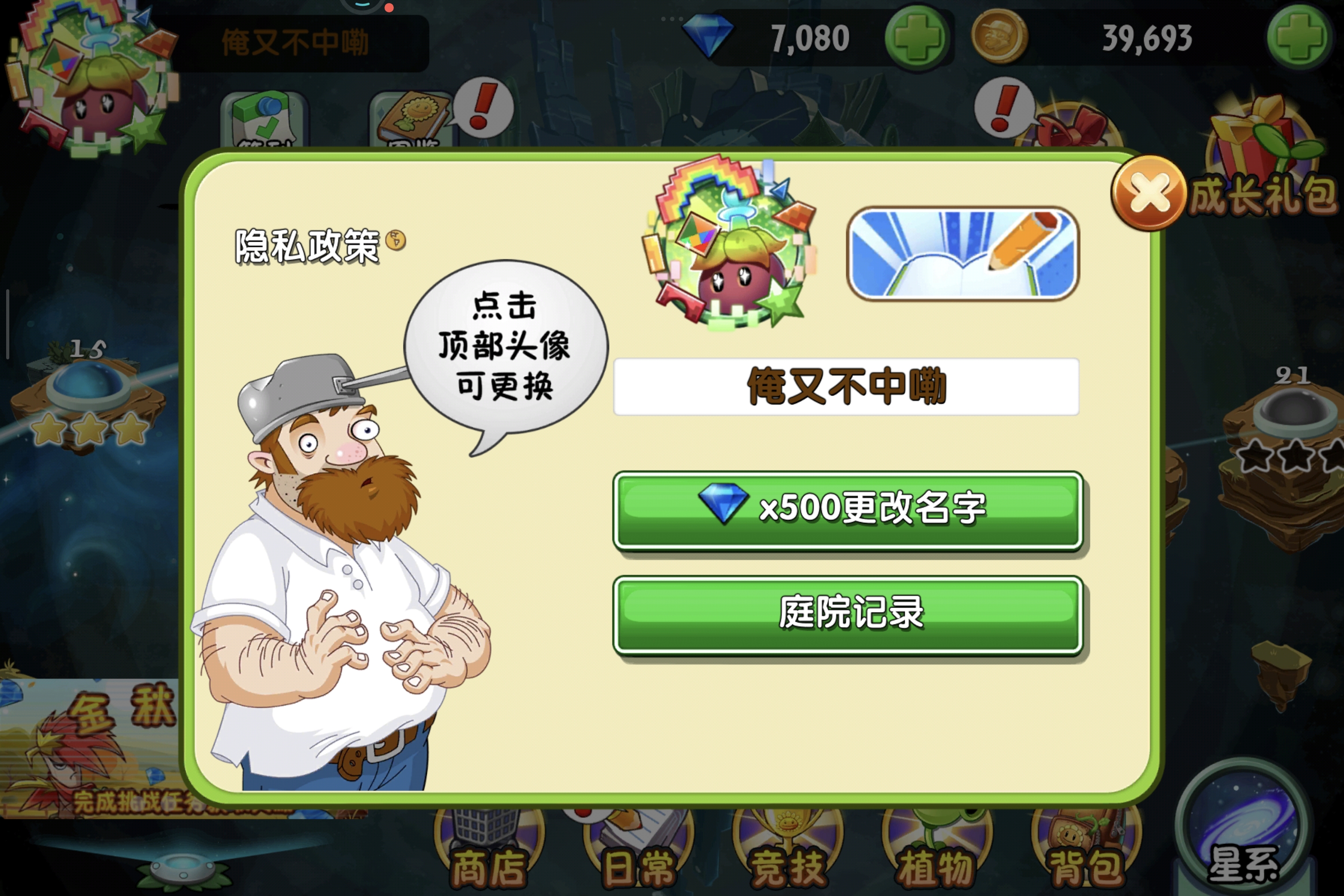 为什么我的“礼包码”渠道没了😭😭😭