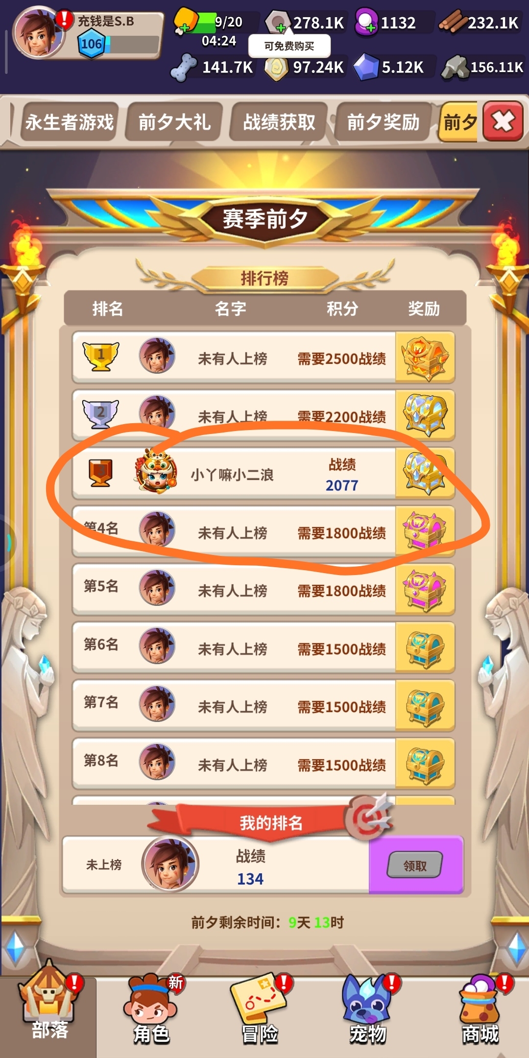 GM:赛季前期第一天就两千多战绩，这正常吗
