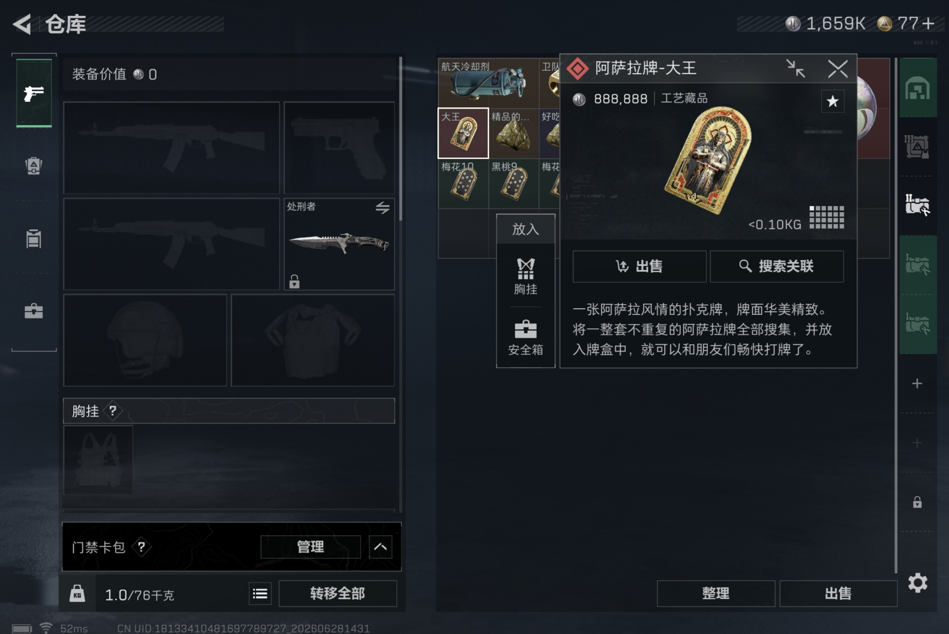 也是出大王了