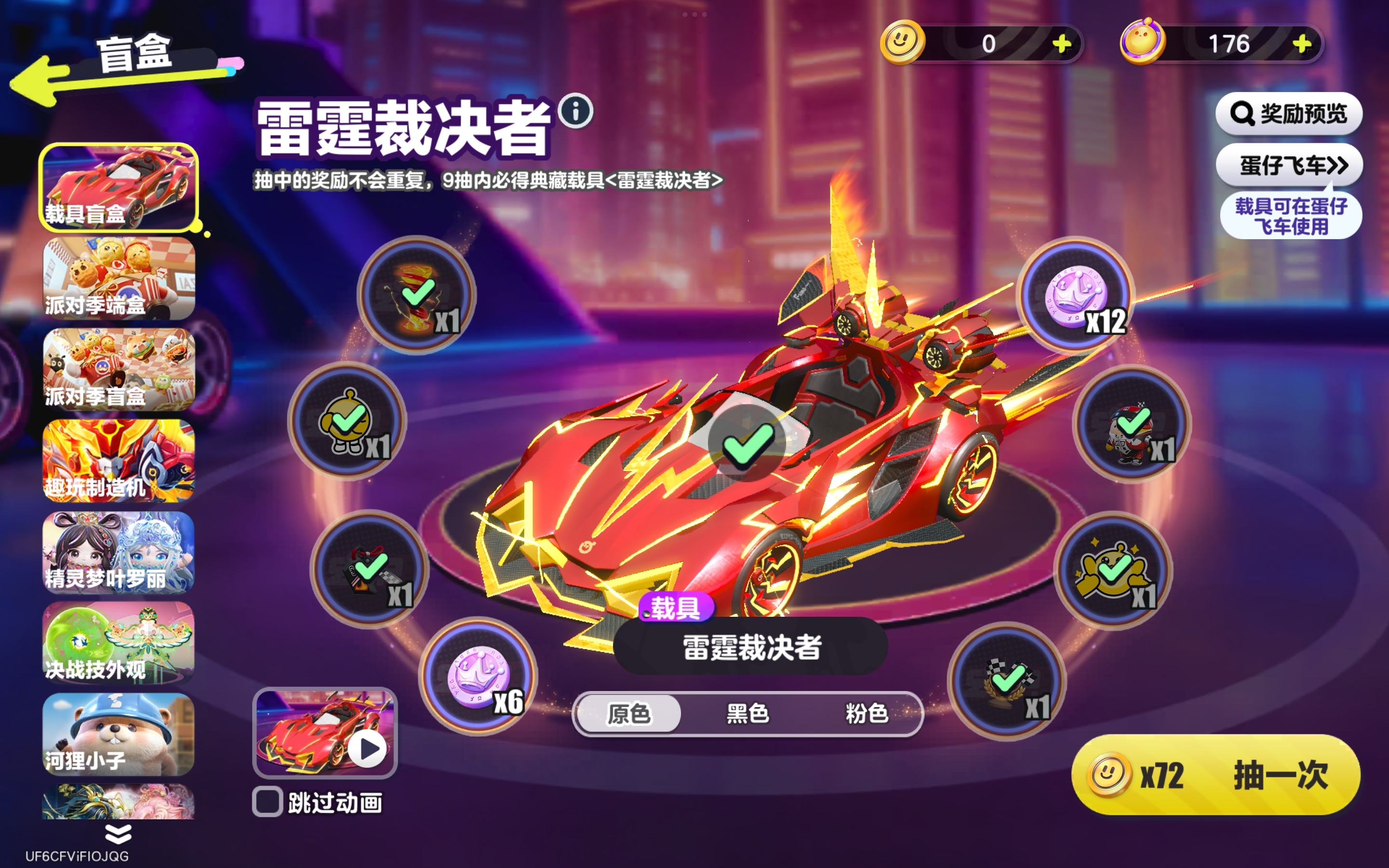 又找不到以前的号了，我真没招了之前的号叫重嗓音