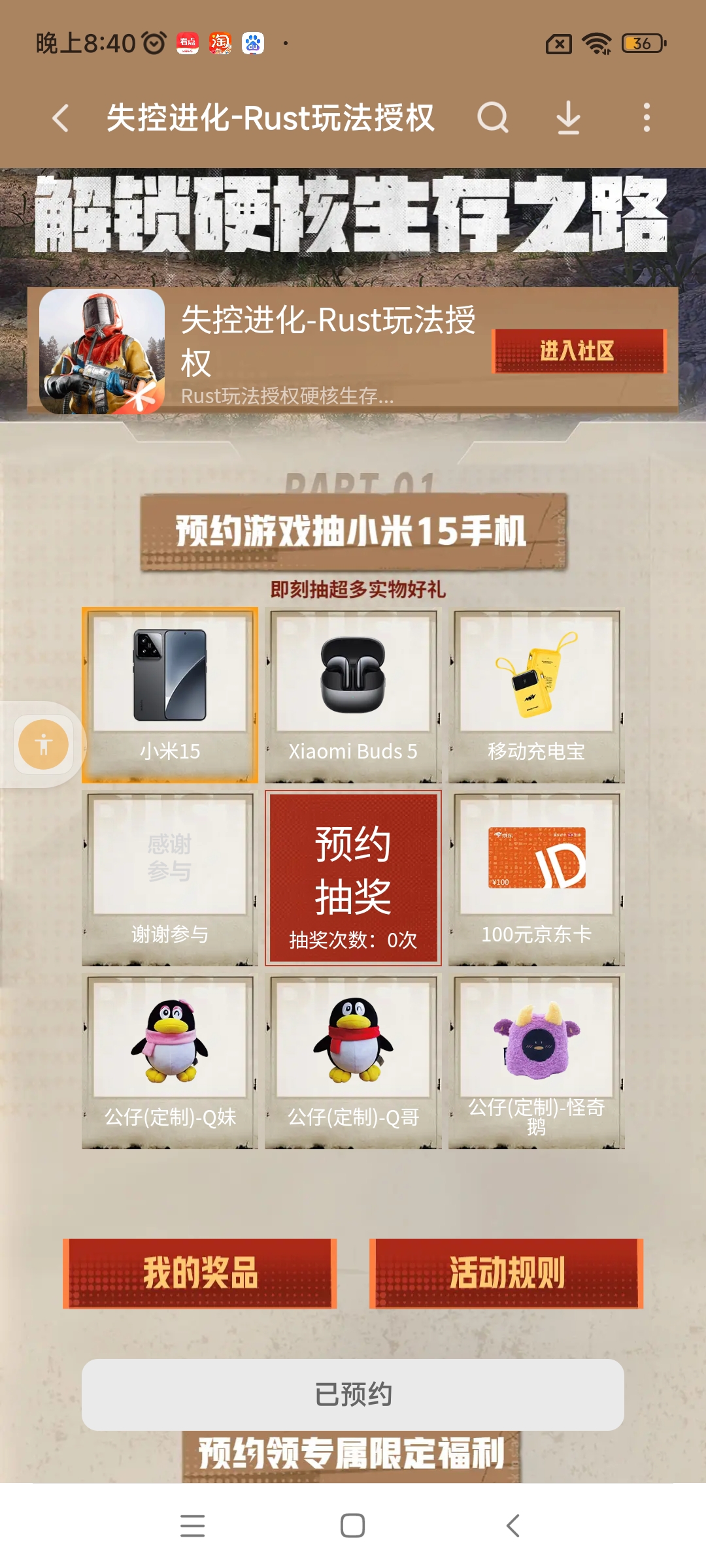 求官方给个测试资格