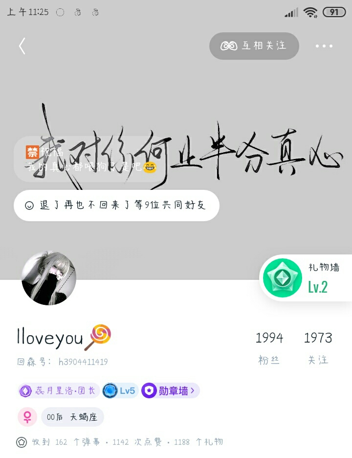 展示回森人脉