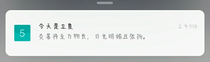 立夏快乐•͈ᴗ⁃͈ ✧