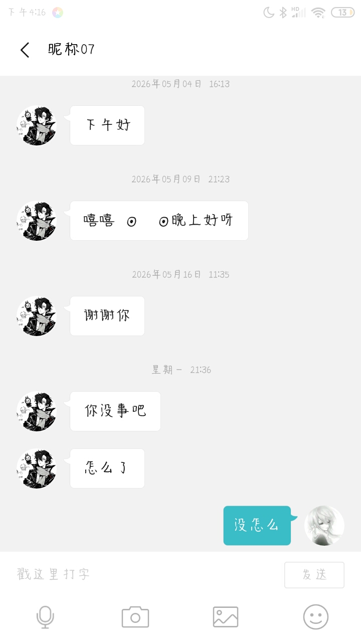 谢谢₍ᵔ･•･ᵔ₎