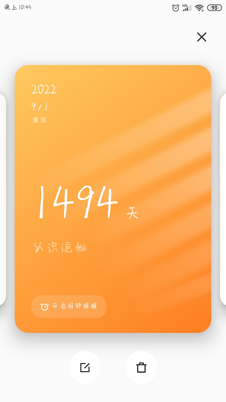 闺蜜原来我们认识这么多天了
