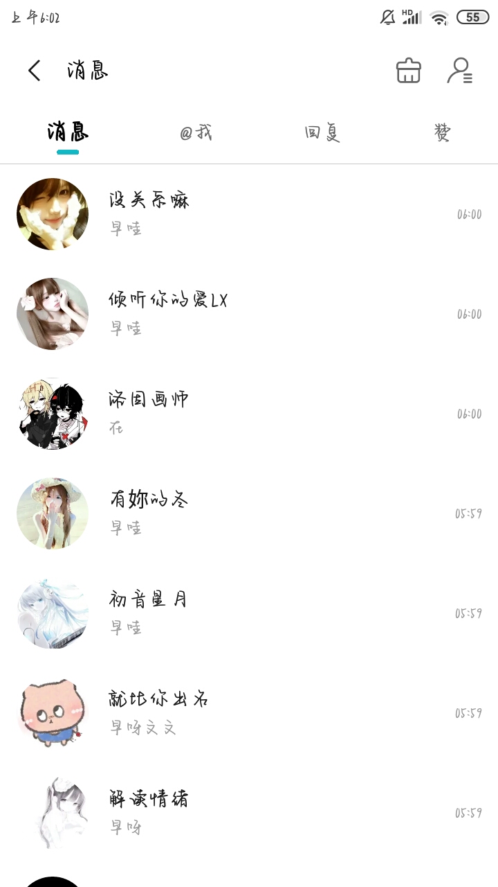 早安꒰ঌ ⌯\' ꇴ \'⌯ ໒