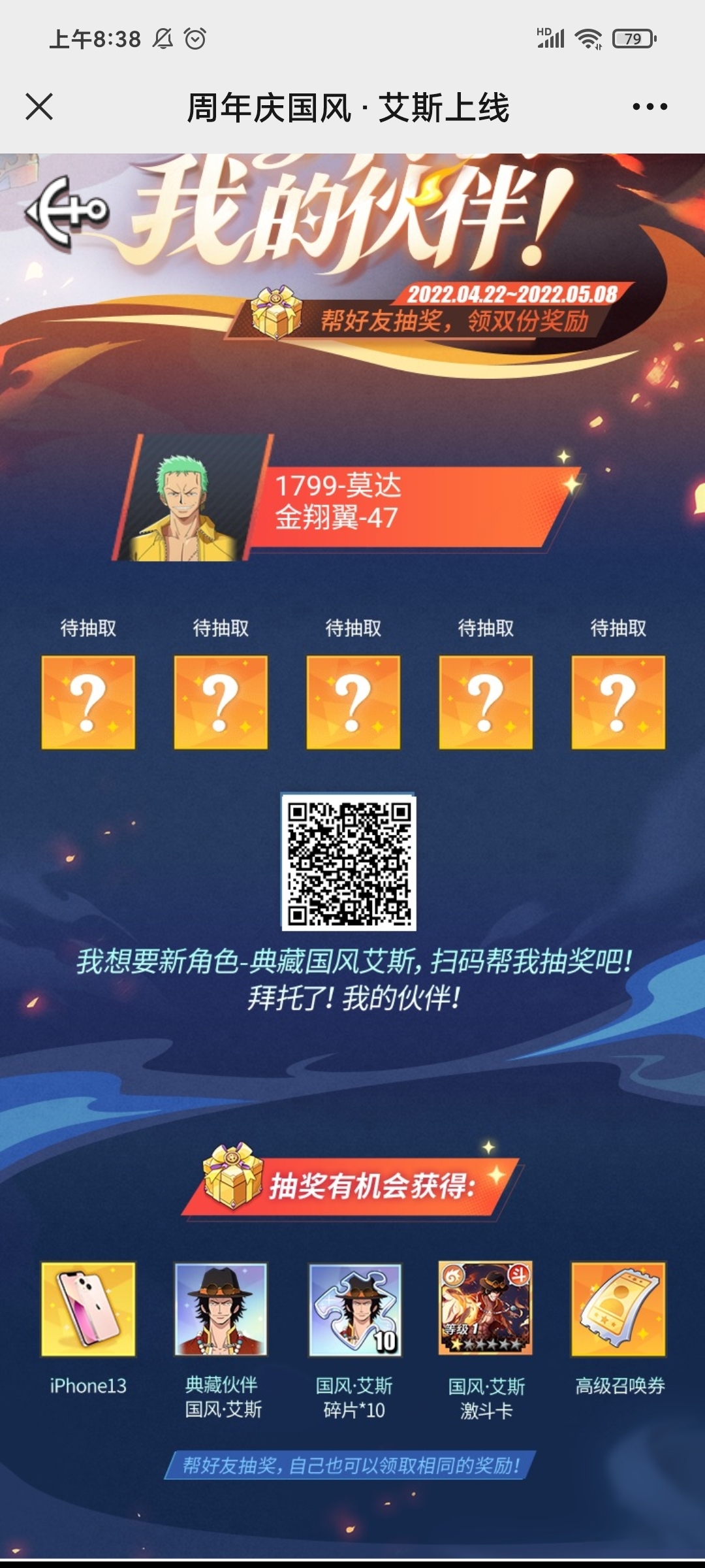 兄弟们，帮忙互助一下