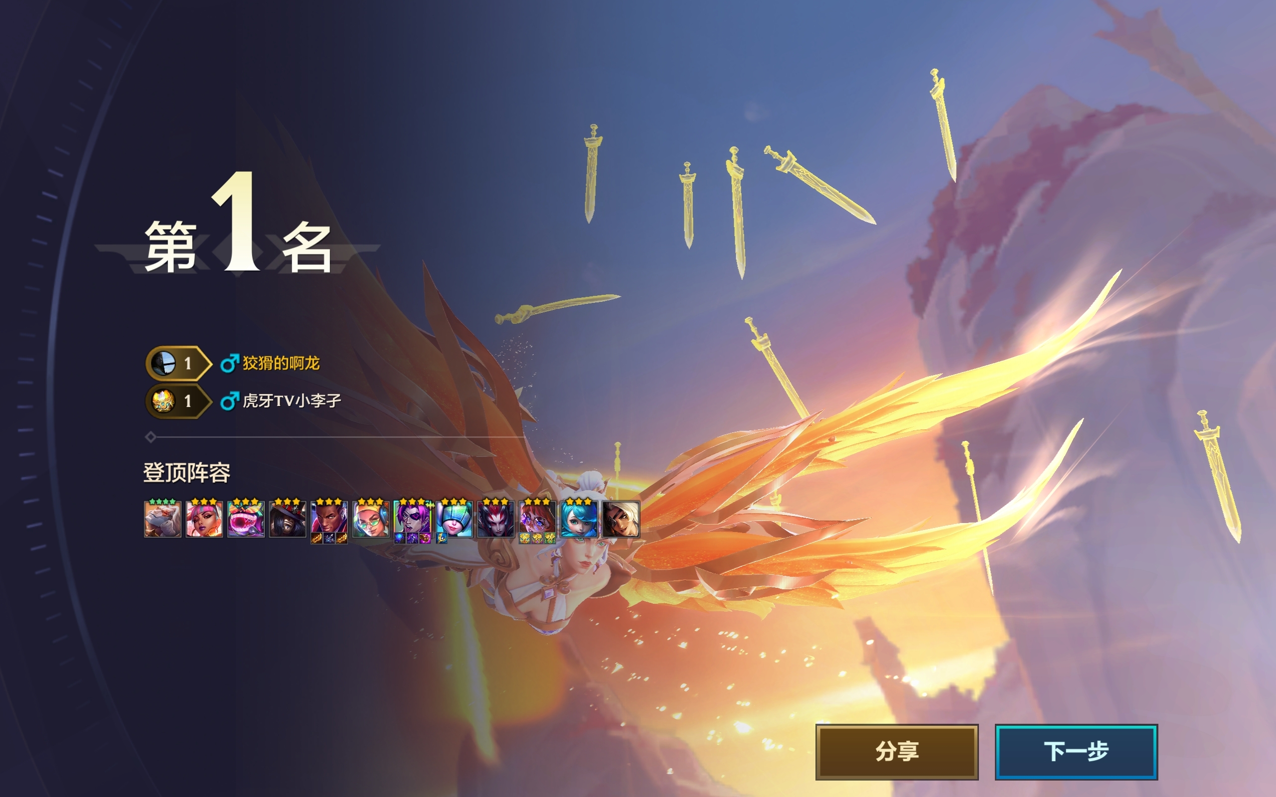 十一皇加三冠冕