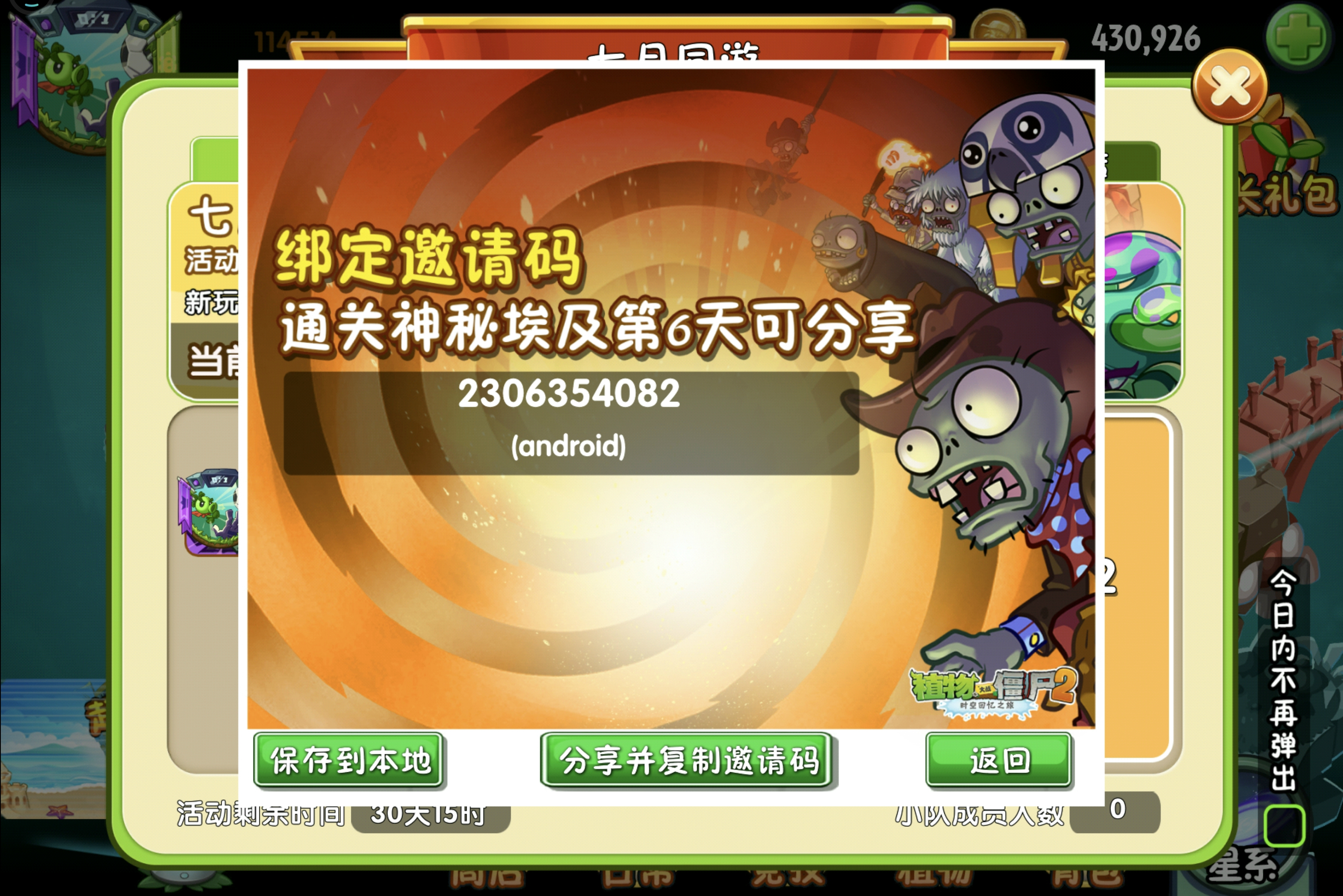 谁能帮帮我组个队？
