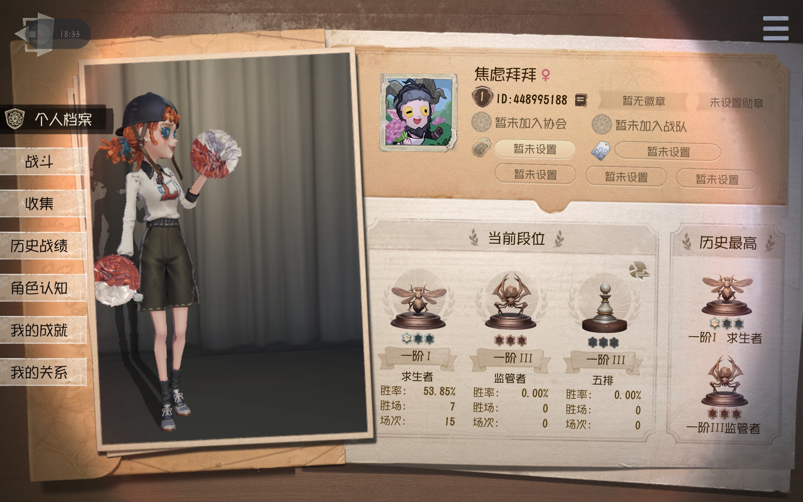  能不能不要再这样对小女孩了