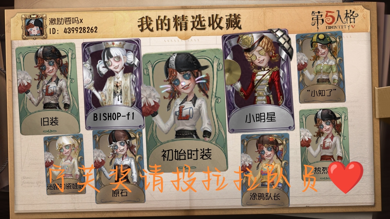 宁芙奖请投拉拉队员！