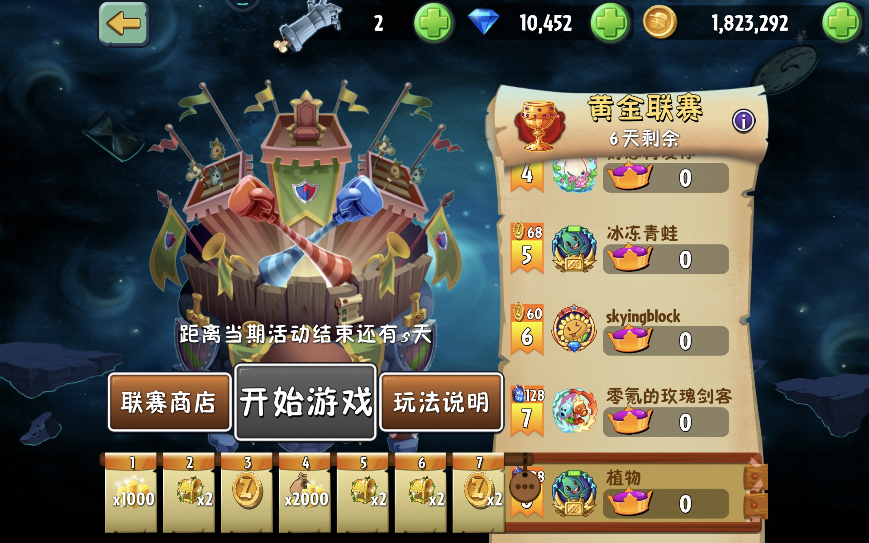 对抗的联赛到了黄金赛段怎么不让玩了。