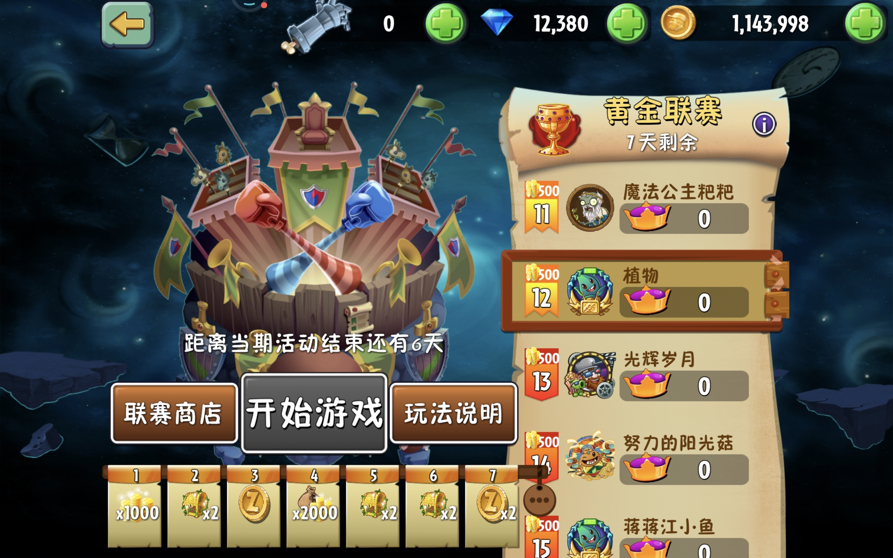 对抗联赛一到黄金阶段就休赛期，为什么？