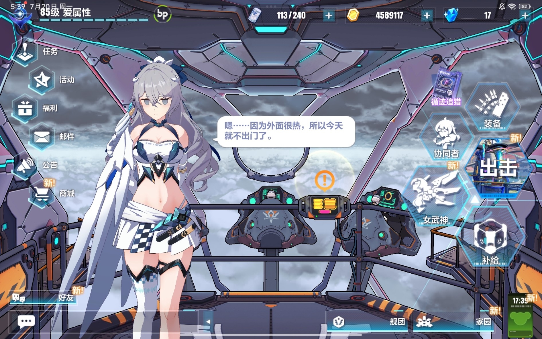 终于88级了！