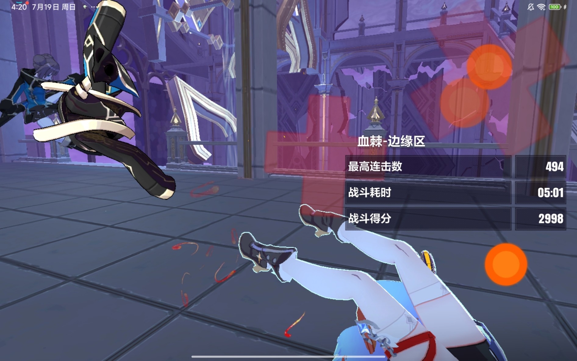 终于88级了！