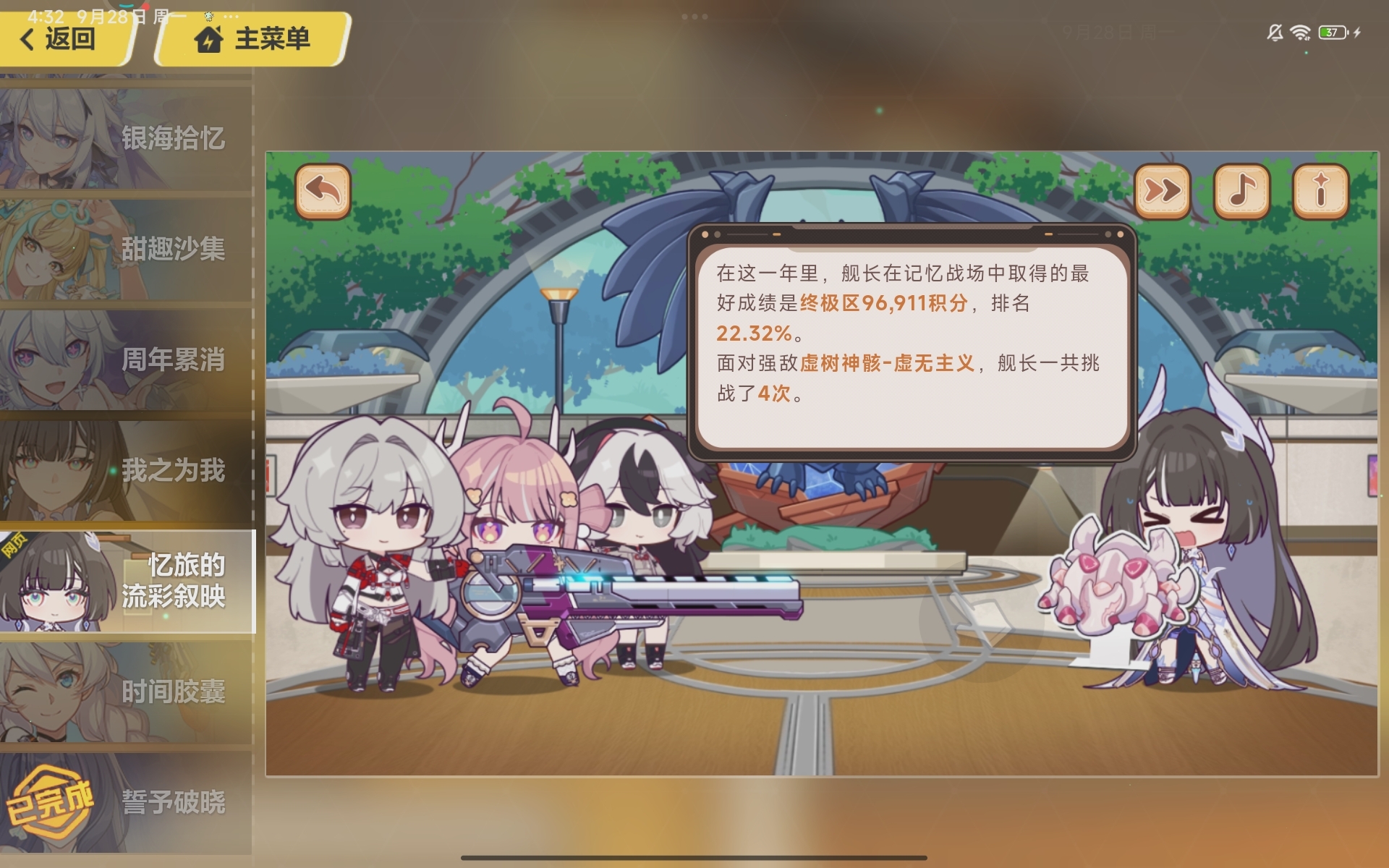 回顾自己2月9日入坑的游戏