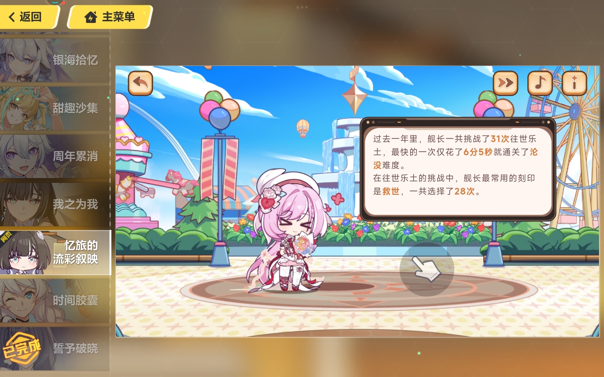 回顾自己2月9日入坑的游戏